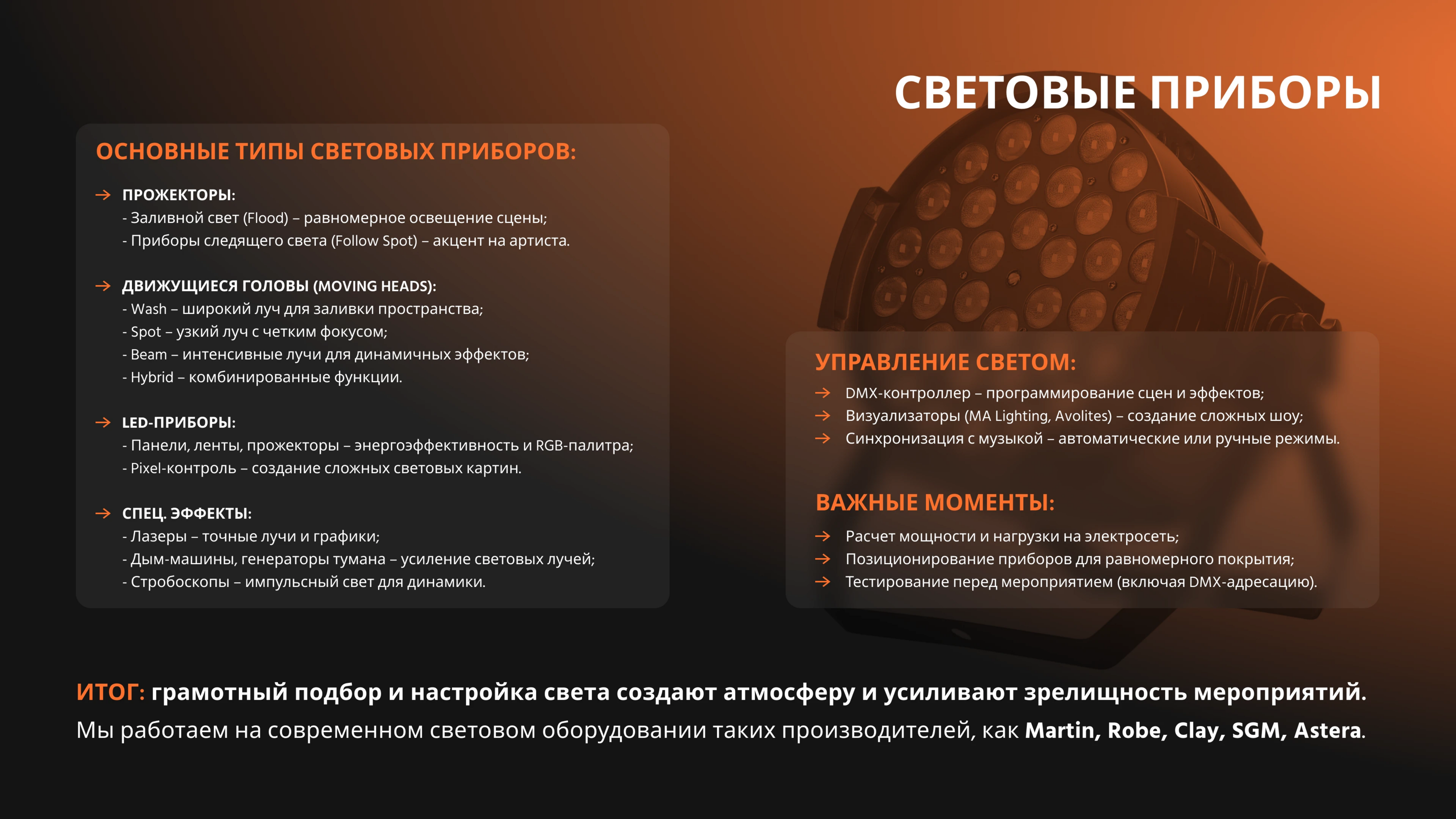 Фирменный стиль и коммерческая презентация для Show System — Изображение №21 — Брендинг, Маркетинг на Dprofile