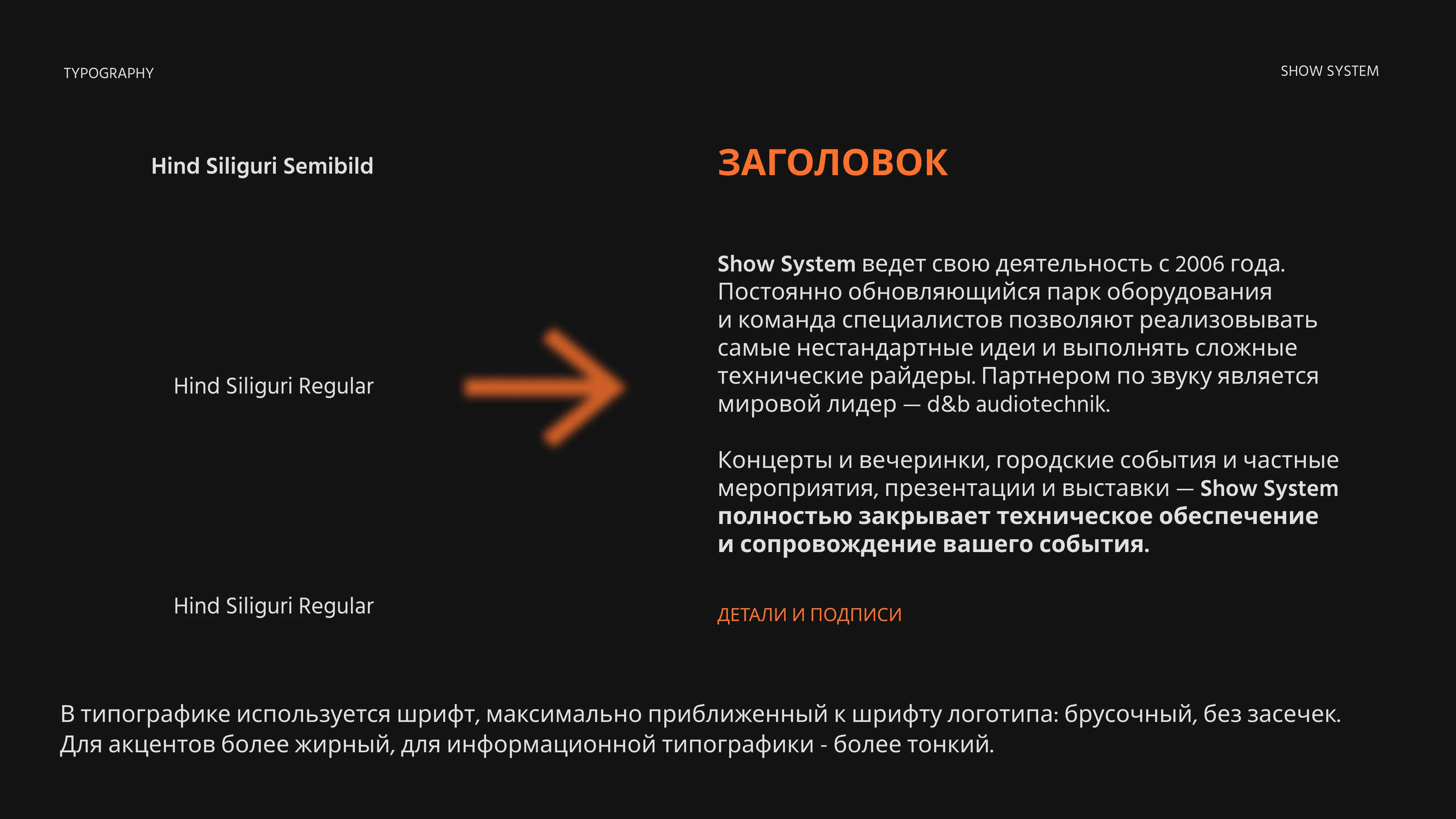 Фирменный стиль и коммерческая презентация для Show System — Изображение №9 — Брендинг, Маркетинг на Dprofile