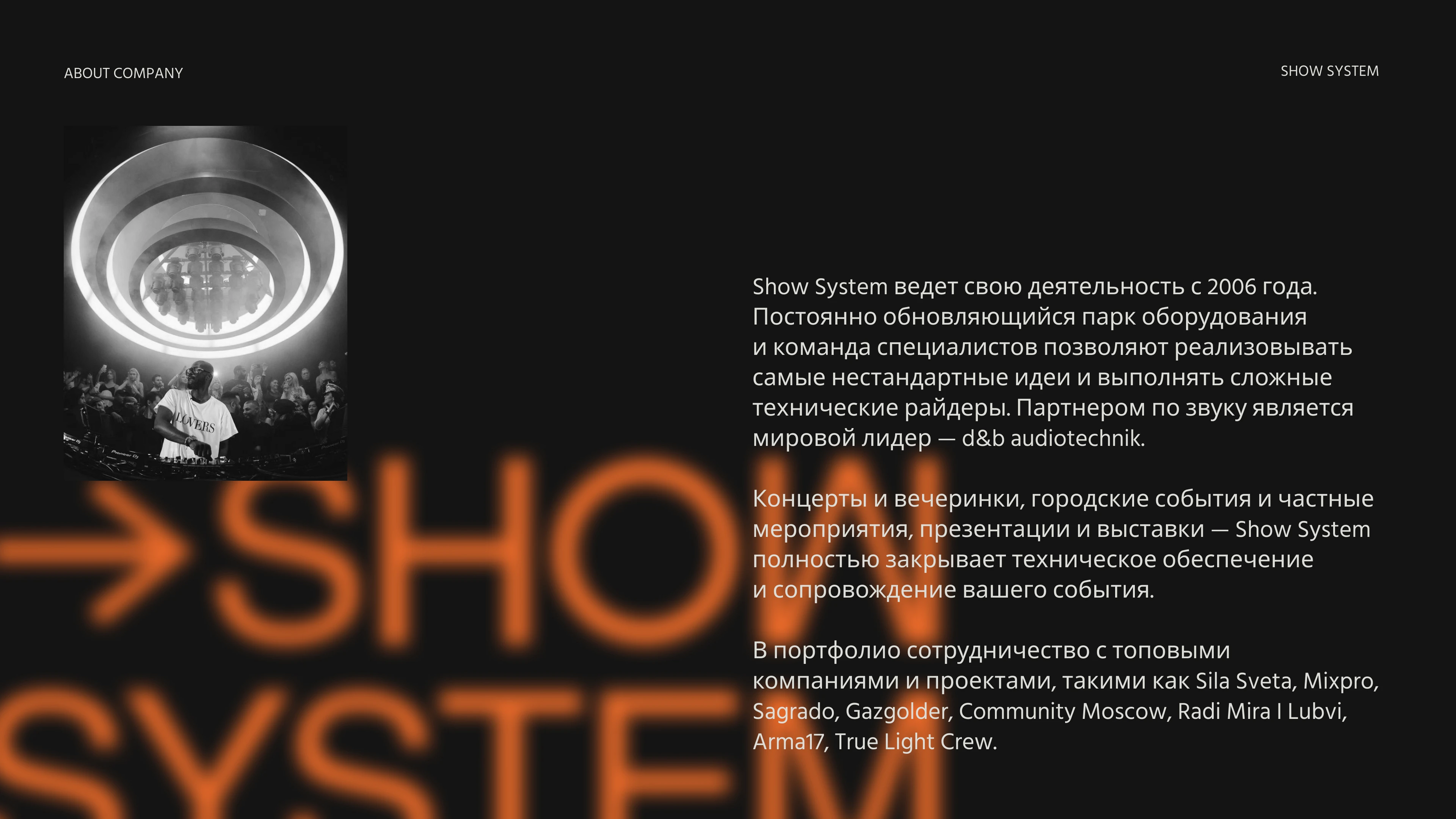Фирменный стиль и коммерческая презентация для Show System — Изображение №2 — Брендинг, Маркетинг на Dprofile