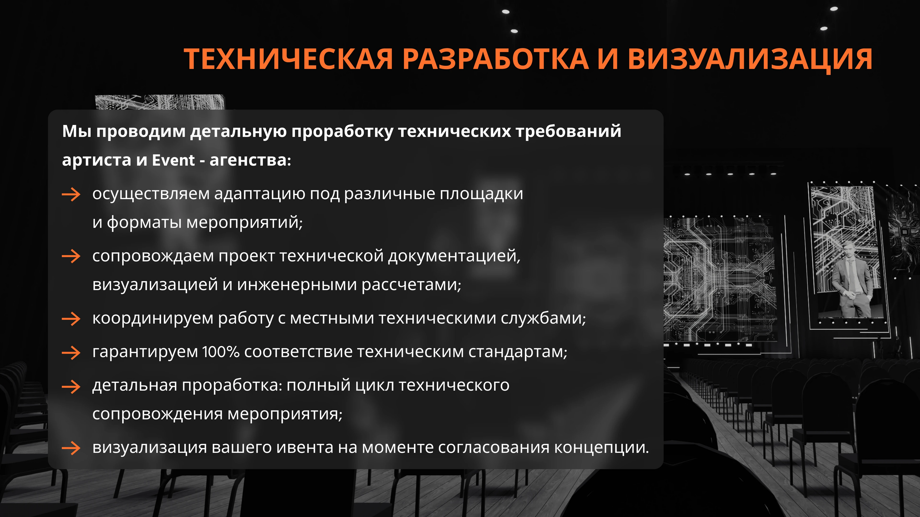 Фирменный стиль и коммерческая презентация для Show System — Изображение №20 — Брендинг, Маркетинг на Dprofile