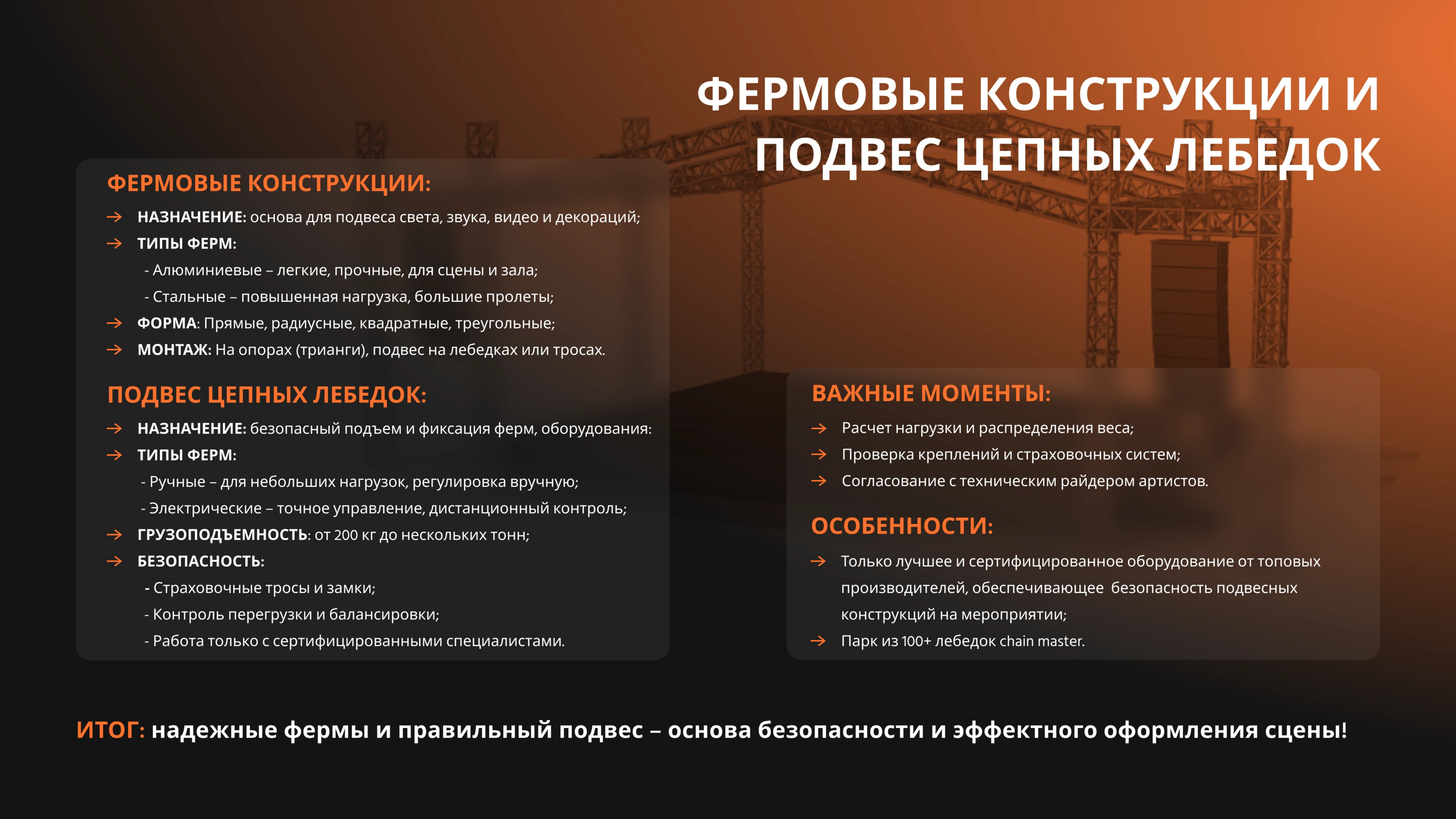 Фирменный стиль и коммерческая презентация для Show System — Изображение №23 — Брендинг, Маркетинг на Dprofile