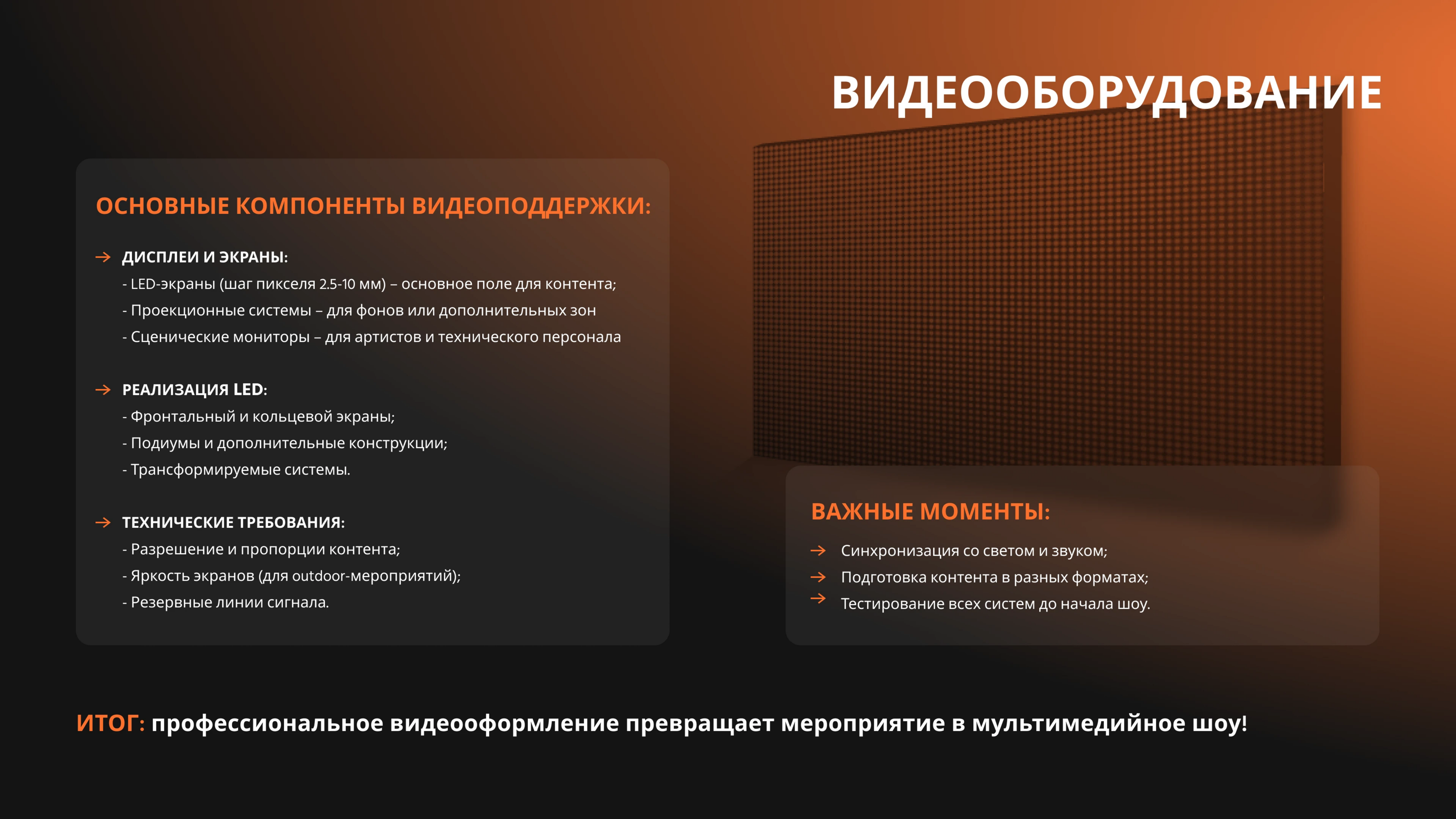 Фирменный стиль и коммерческая презентация для Show System — Изображение №24 — Брендинг, Маркетинг на Dprofile