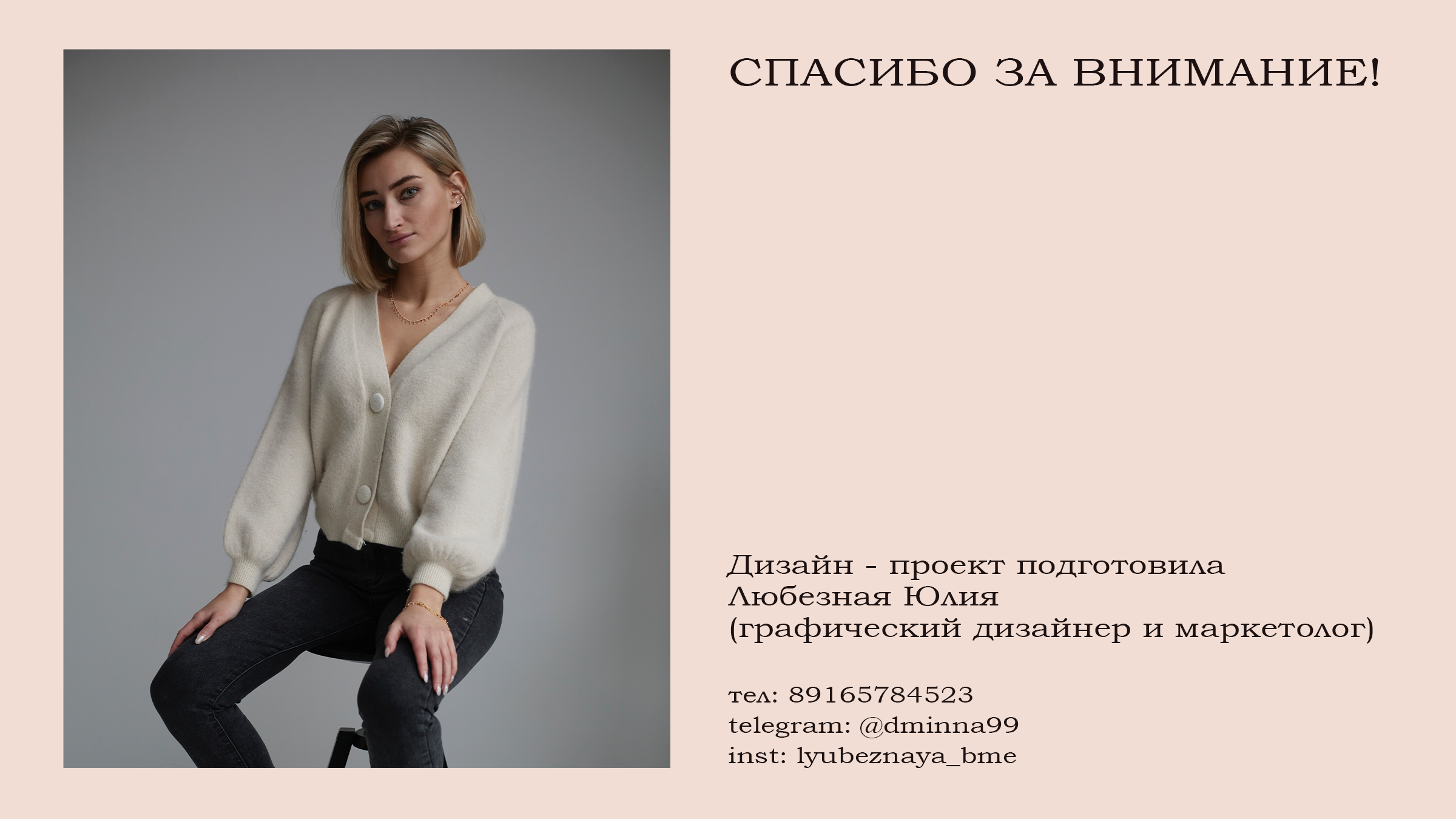 Digital identity for Giada Ilardo — Изображение №5 — Брендинг на Dprofile