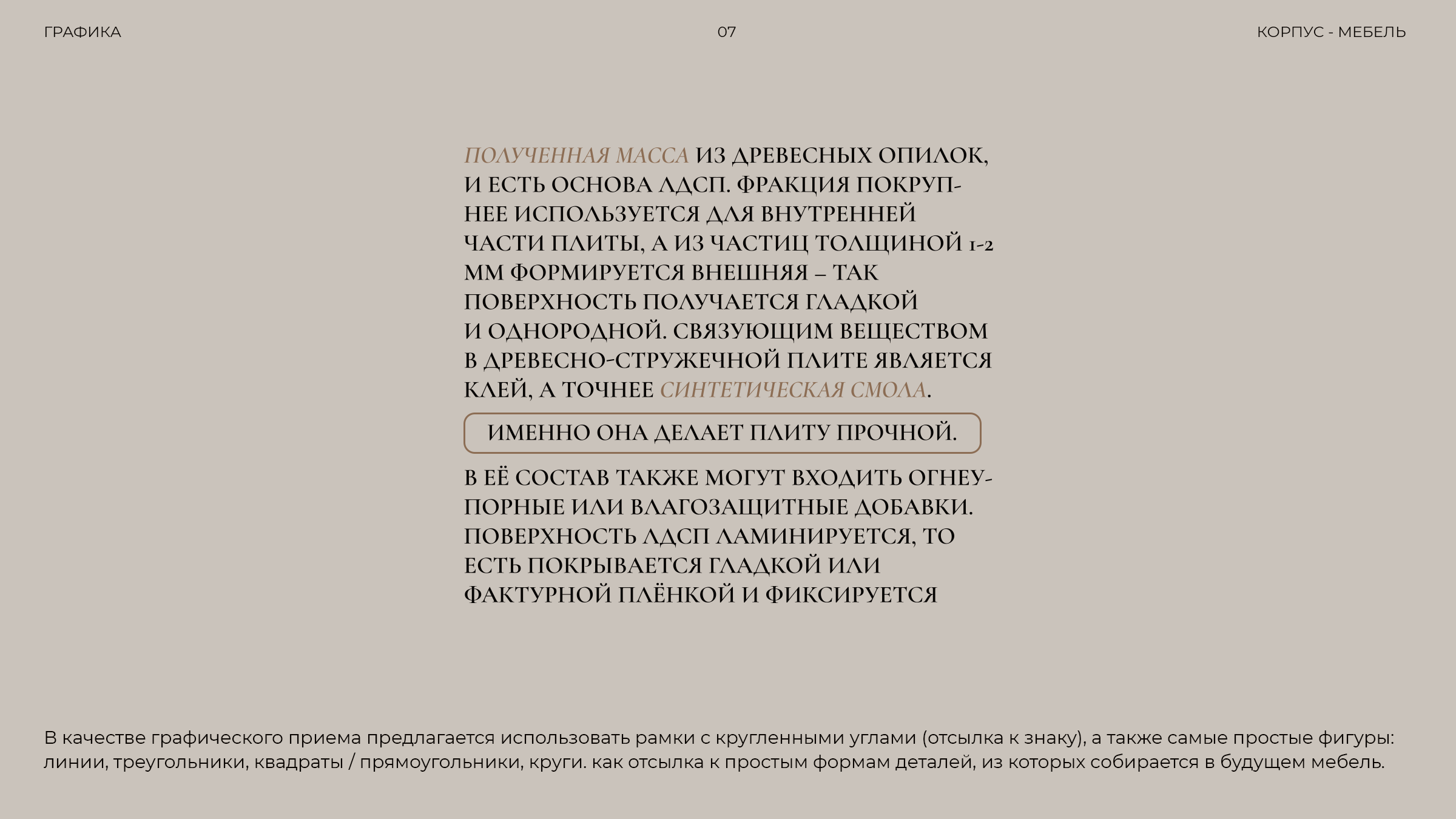 Айдентика для ООО "Корпус - мебель" — Изображение №8 — Брендинг на Dprofile