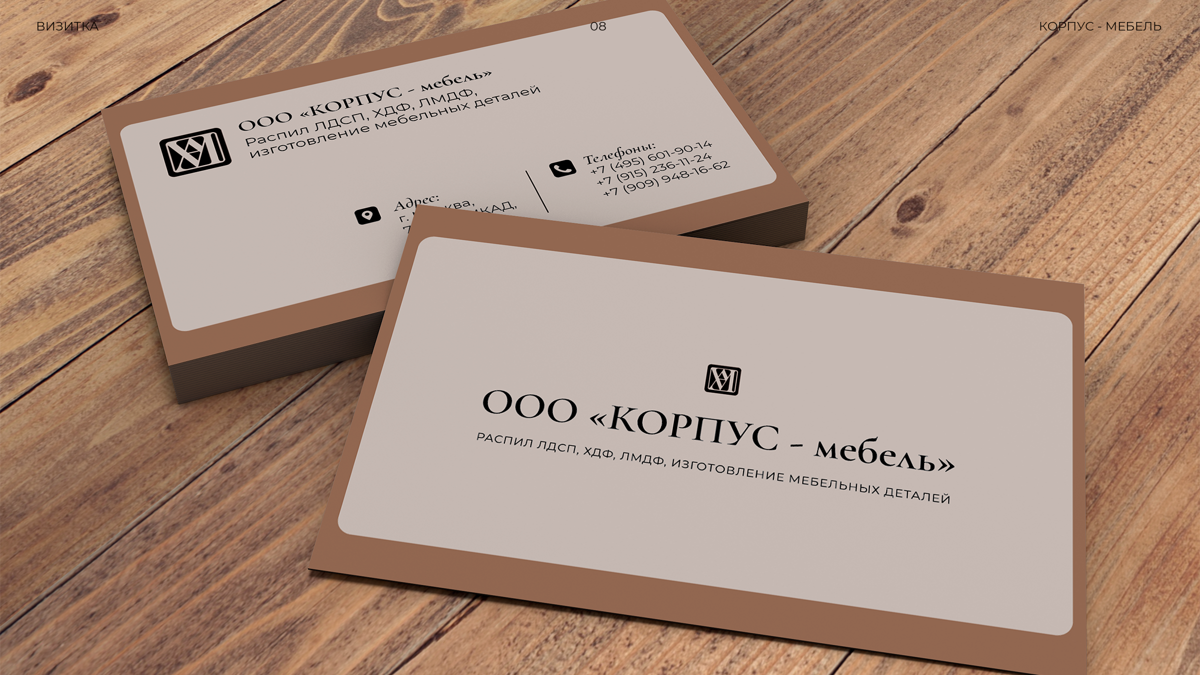 Айдентика для ООО "Корпус - мебель" — Изображение №9 — Брендинг на Dprofile