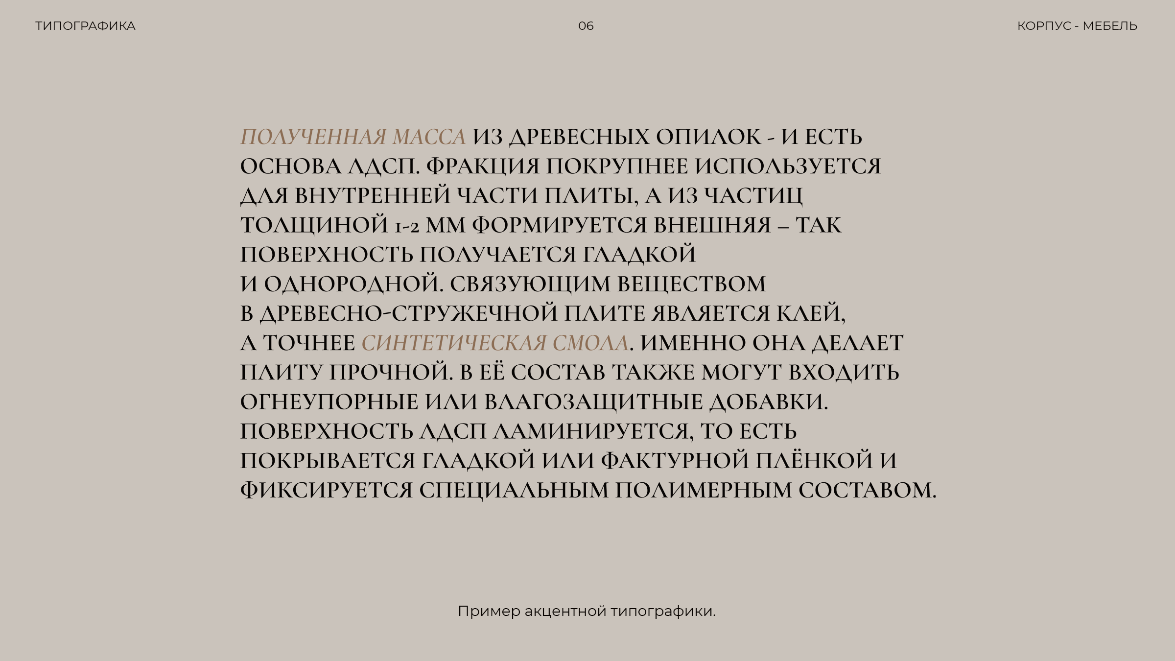Айдентика для ООО "Корпус - мебель" — Изображение №7 — Брендинг на Dprofile