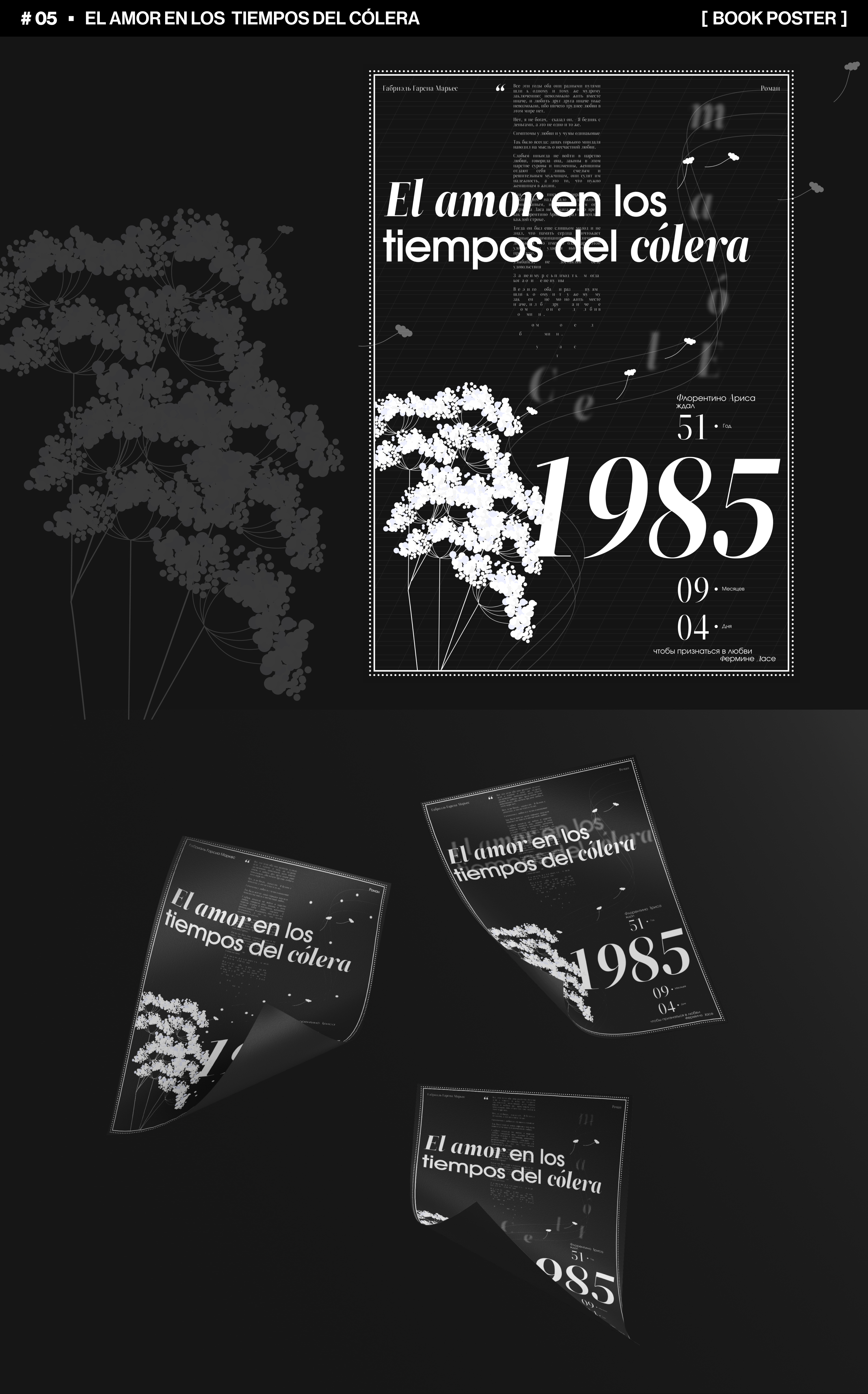 Poster Collection — Изображение №6 — Интерфейсы, Графика на Dprofile