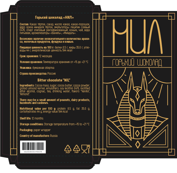 Разработка серии упаковок для трёх видов шоколада — Изображение №6 — Интерфейсы на Dprofile