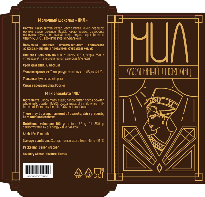 Разработка серии упаковок для трёх видов шоколада — Изображение №5 — Интерфейсы на Dprofile