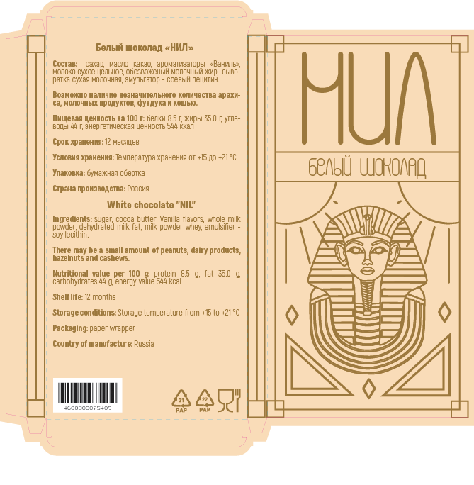 Разработка серии упаковок для трёх видов шоколада — Изображение №4 — Интерфейсы на Dprofile