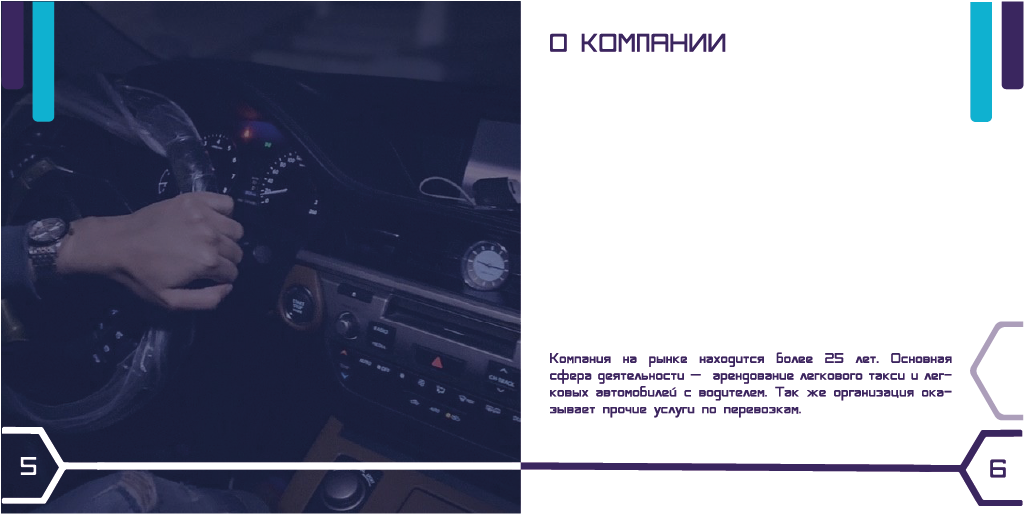 Брендбук "ТехСиб" — Изображение №6 — Брендинг на Dprofile