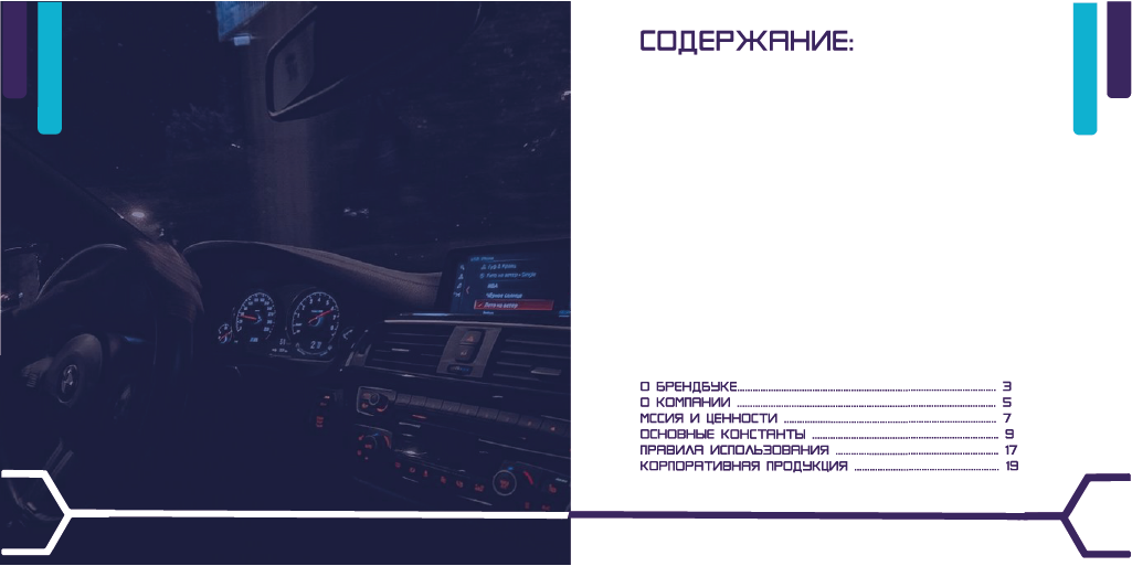 Брендбук "ТехСиб" — Изображение №4 — Брендинг на Dprofile