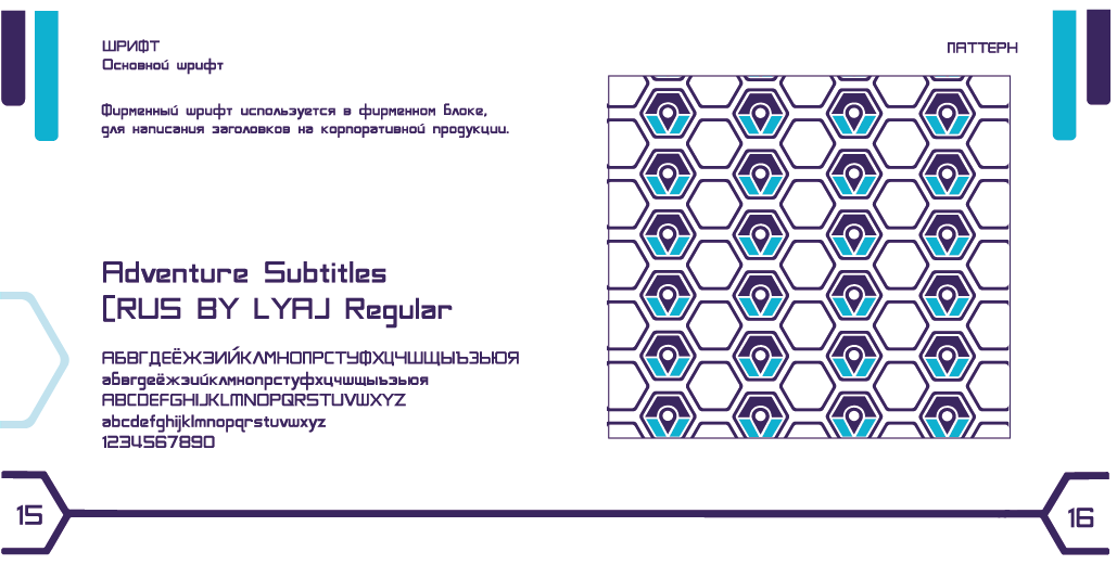 Брендбук "ТехСиб" — Изображение №11 — Брендинг на Dprofile