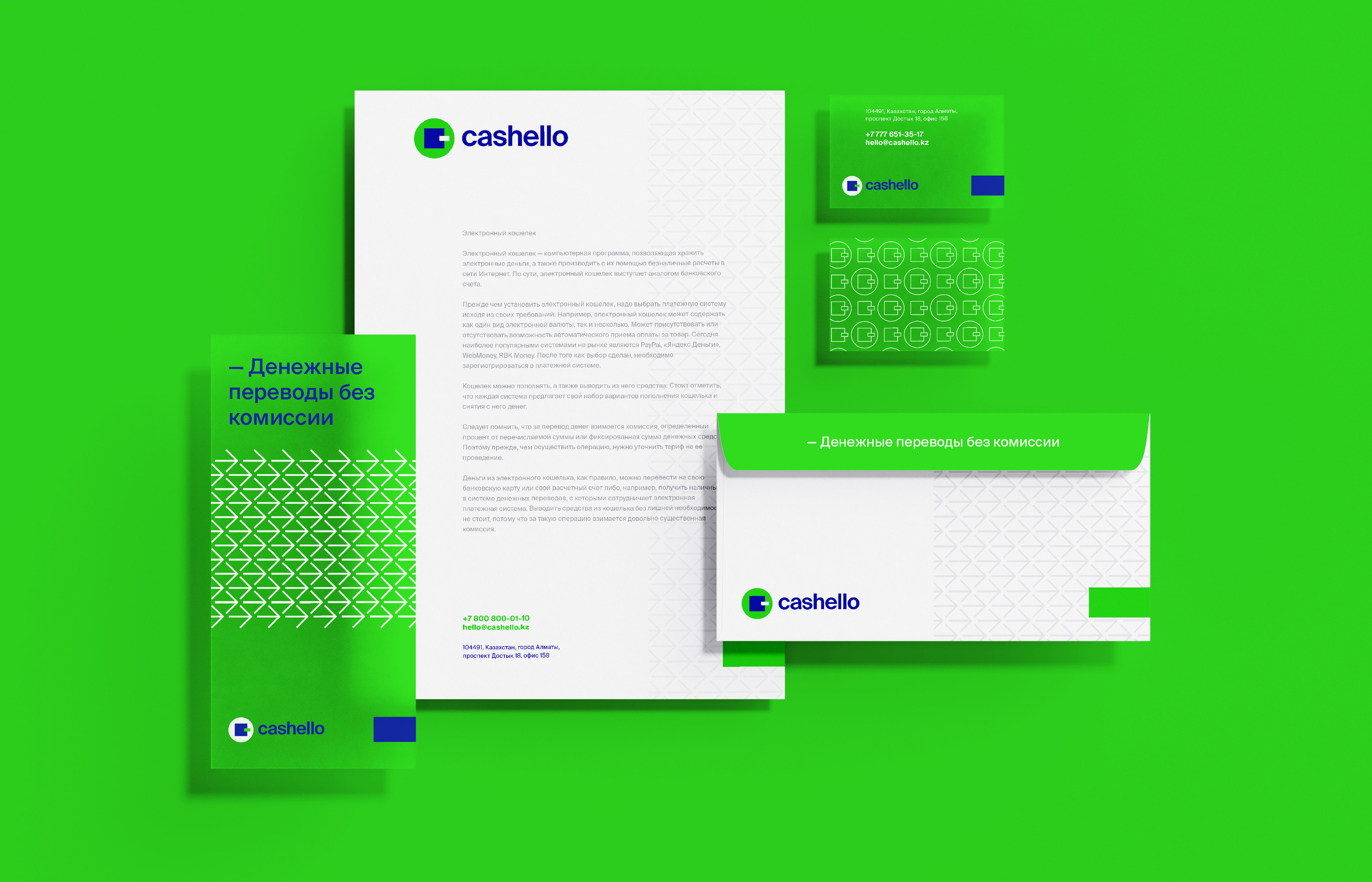 Cashello — Изображение №16 — Брендинг на Dprofile
