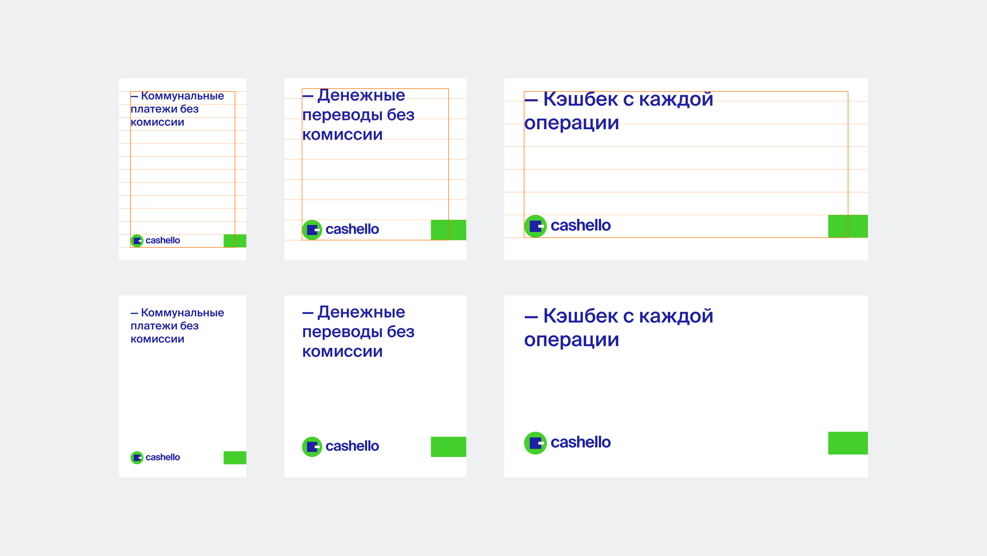 Cashello — Изображение №23 — Брендинг на Dprofile