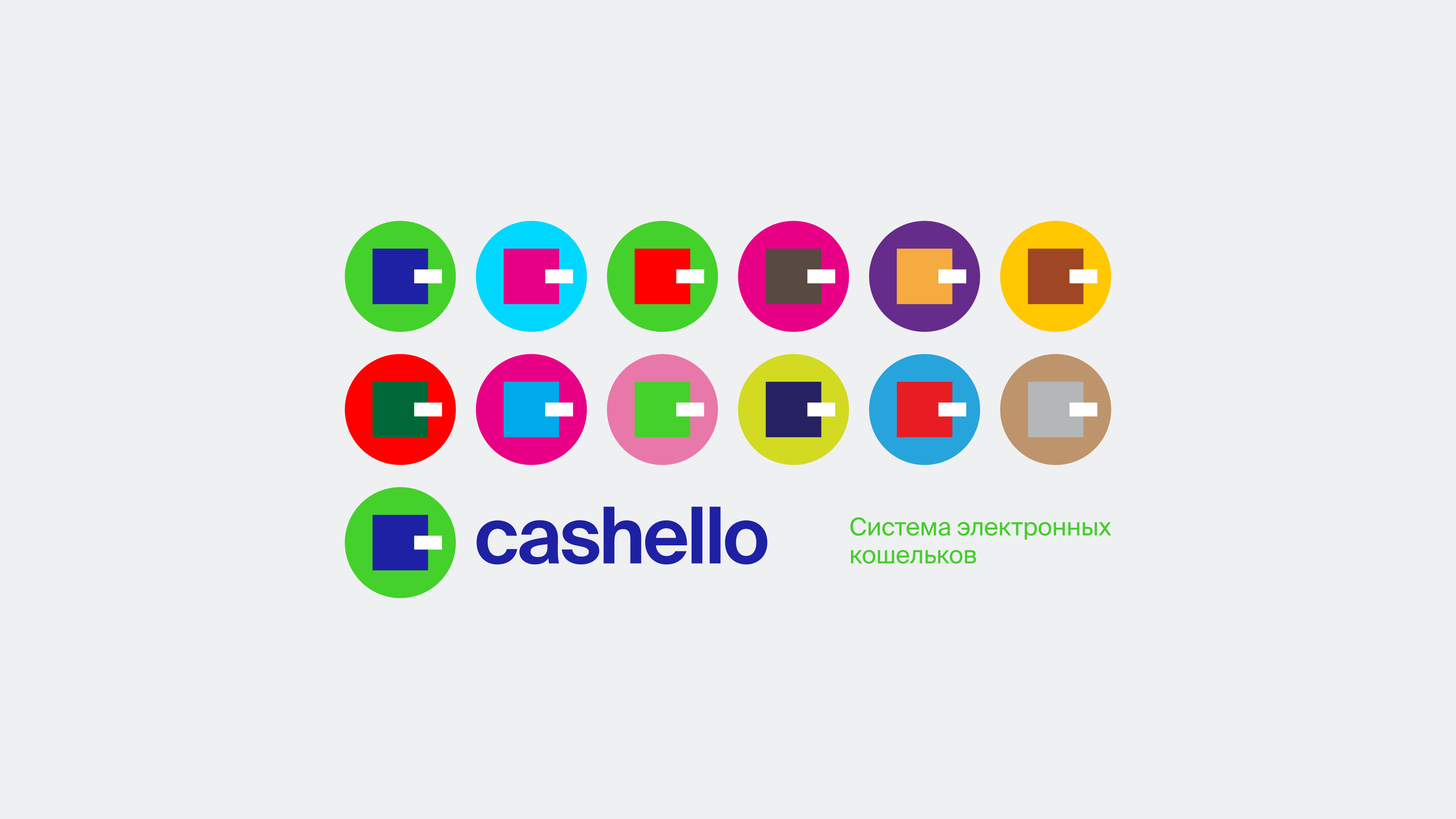 Cashello — Изображение №26 — Брендинг на Dprofile