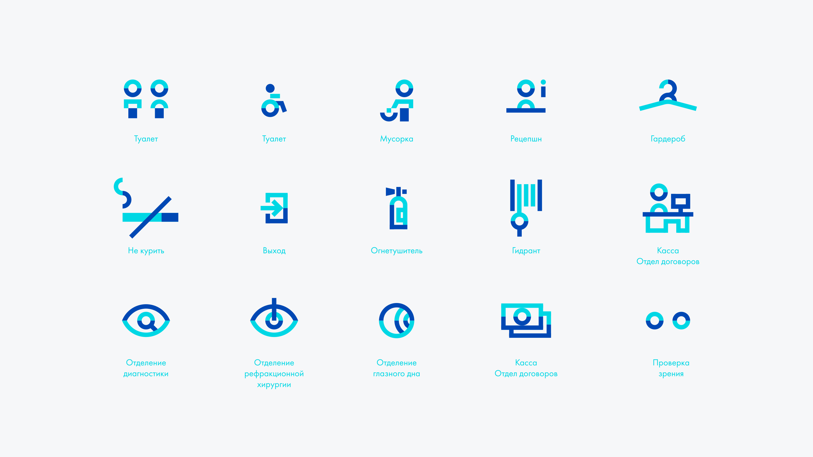 Офтальмологическая клиника Новый Взгляд — Изображение №18 — Брендинг на Dprofile