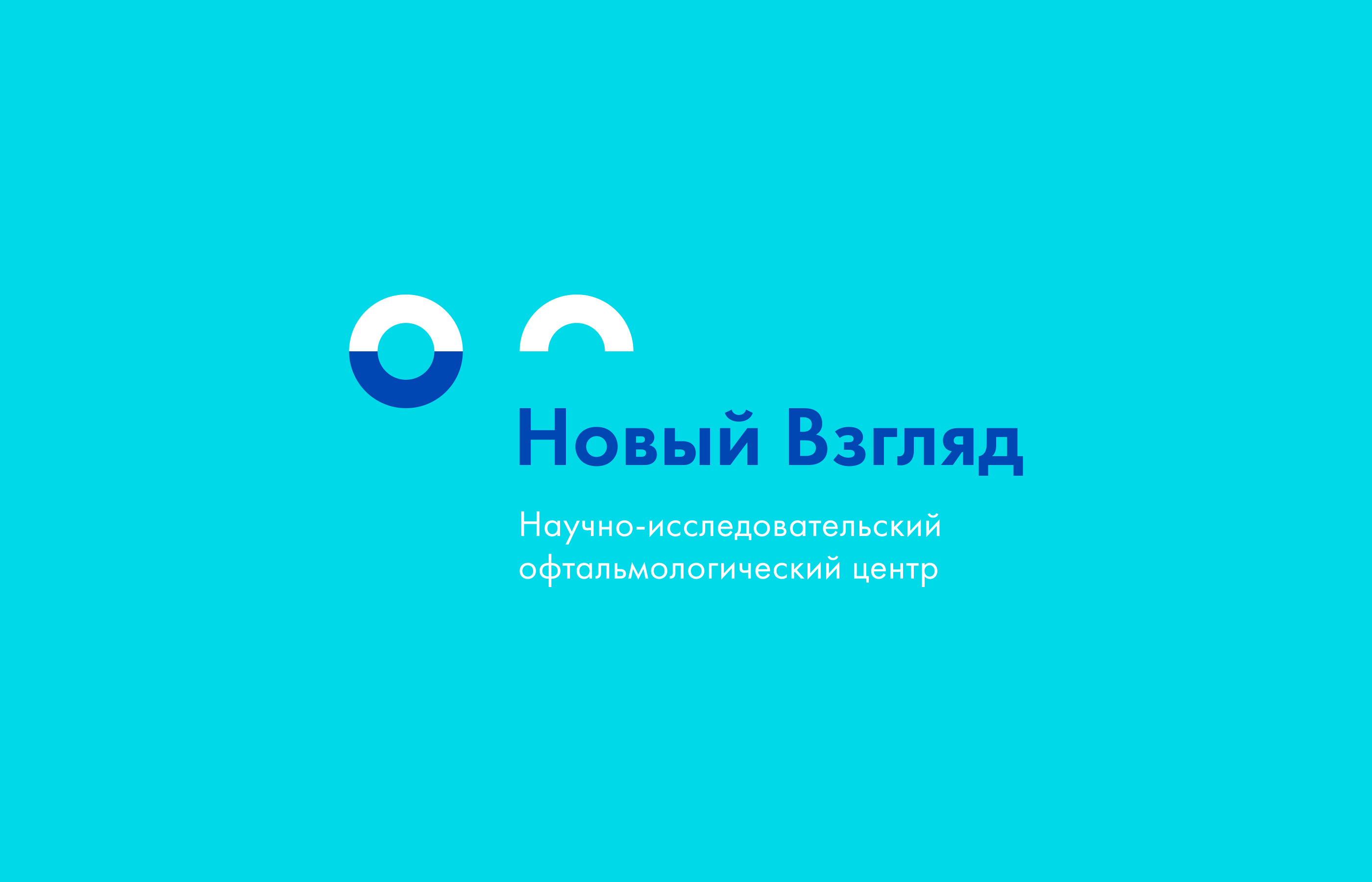 Офтальмологическая клиника Новый Взгляд — Изображение №8 — Брендинг на Dprofile