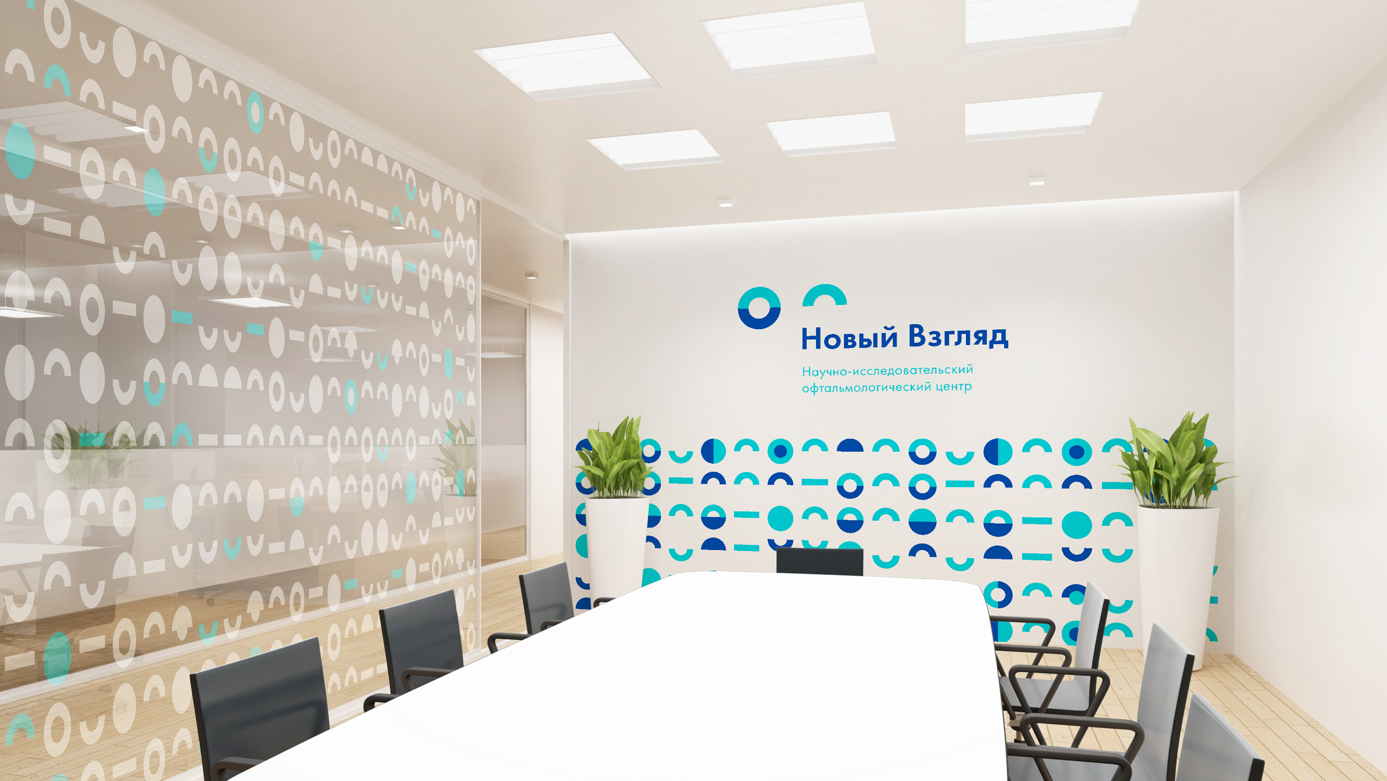 Офтальмологическая клиника Новый Взгляд — Изображение №22 — Брендинг на Dprofile