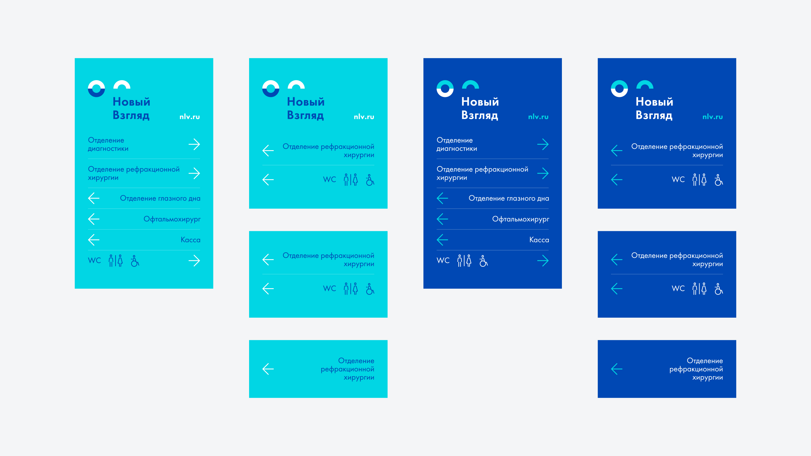 Офтальмологическая клиника Новый Взгляд — Изображение №23 — Брендинг на Dprofile