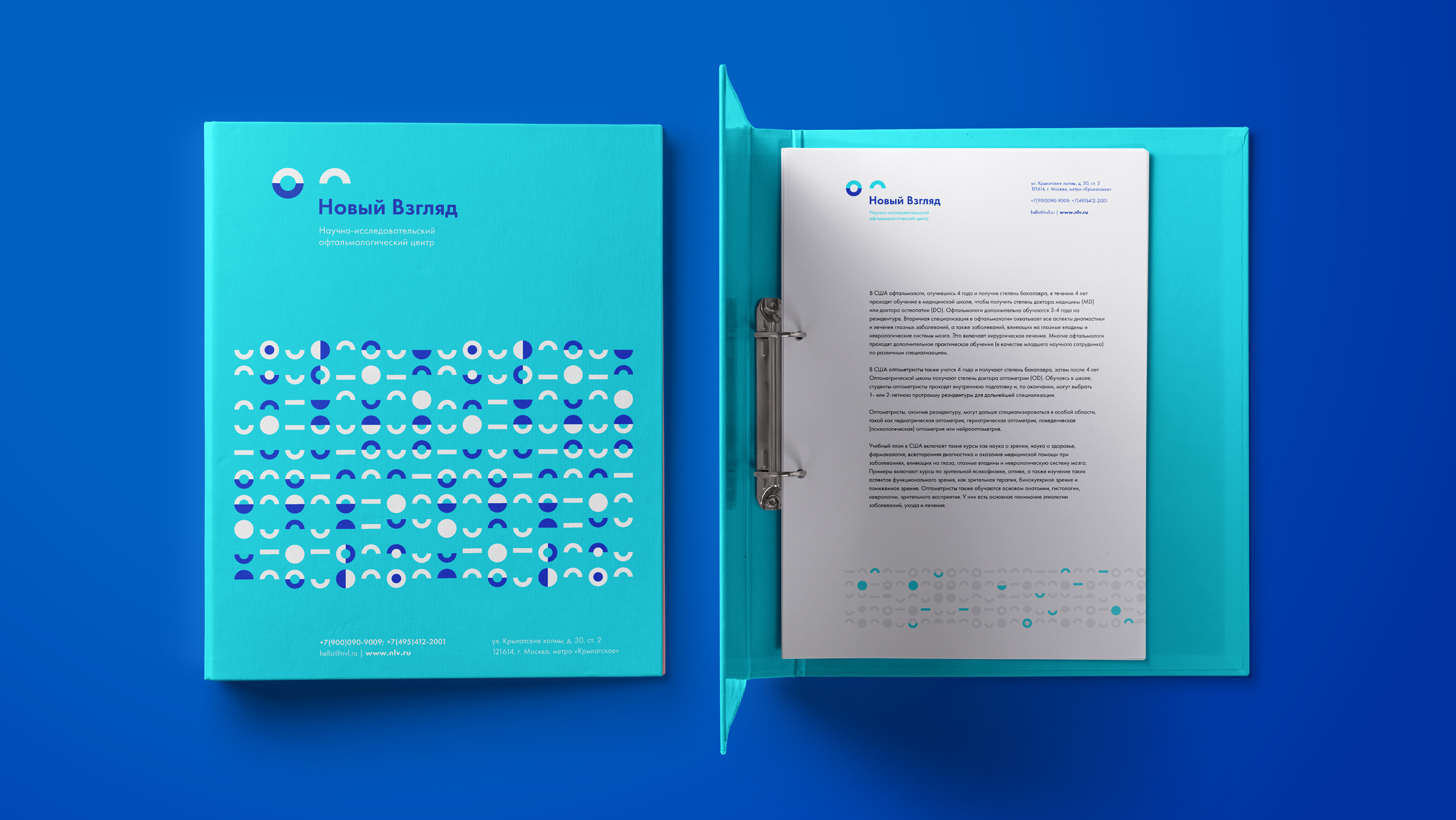 Офтальмологическая клиника Новый Взгляд — Изображение №17 — Брендинг на Dprofile