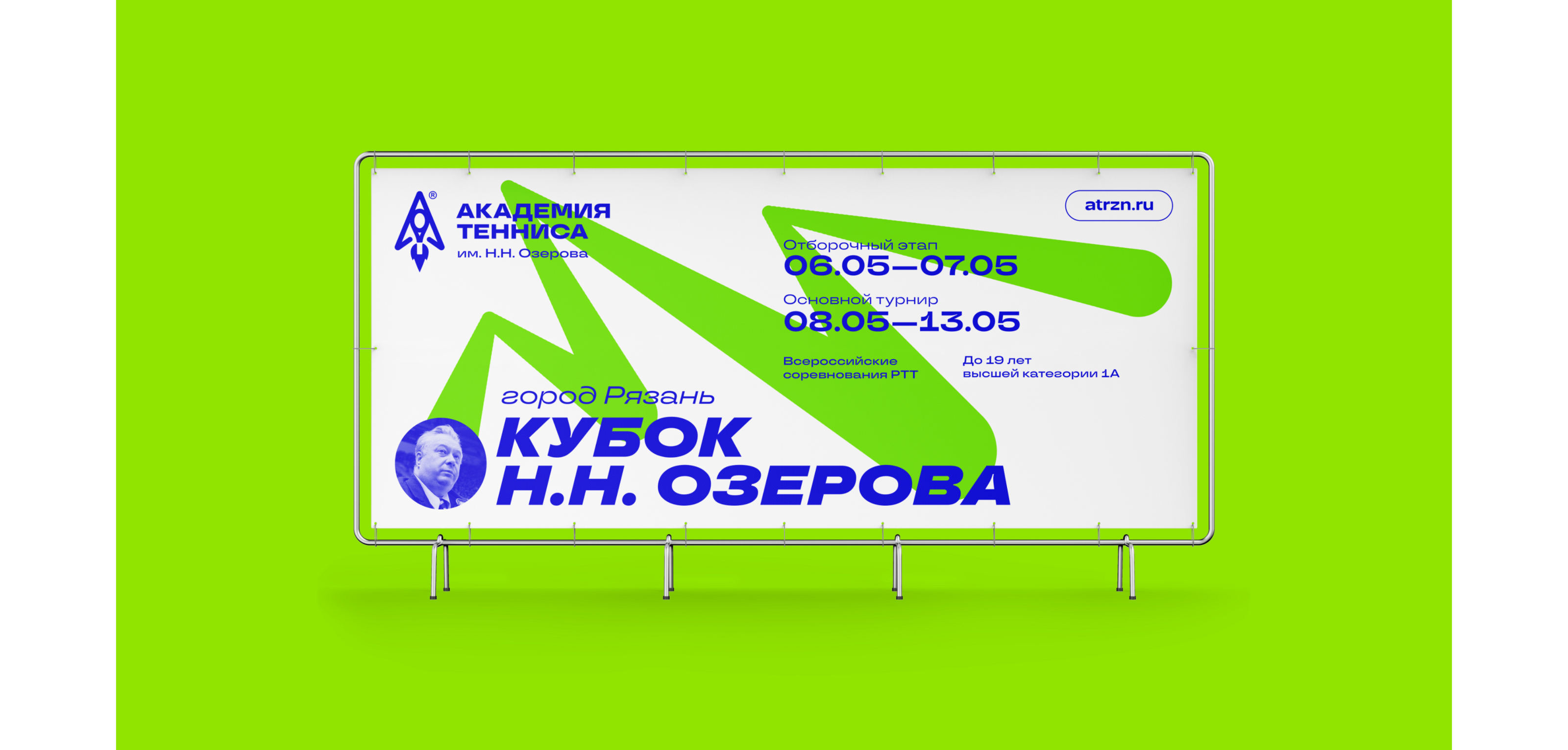 Академия тенниса им. Н.Н. Озерова — Изображение №40 — Брендинг на Dprofile