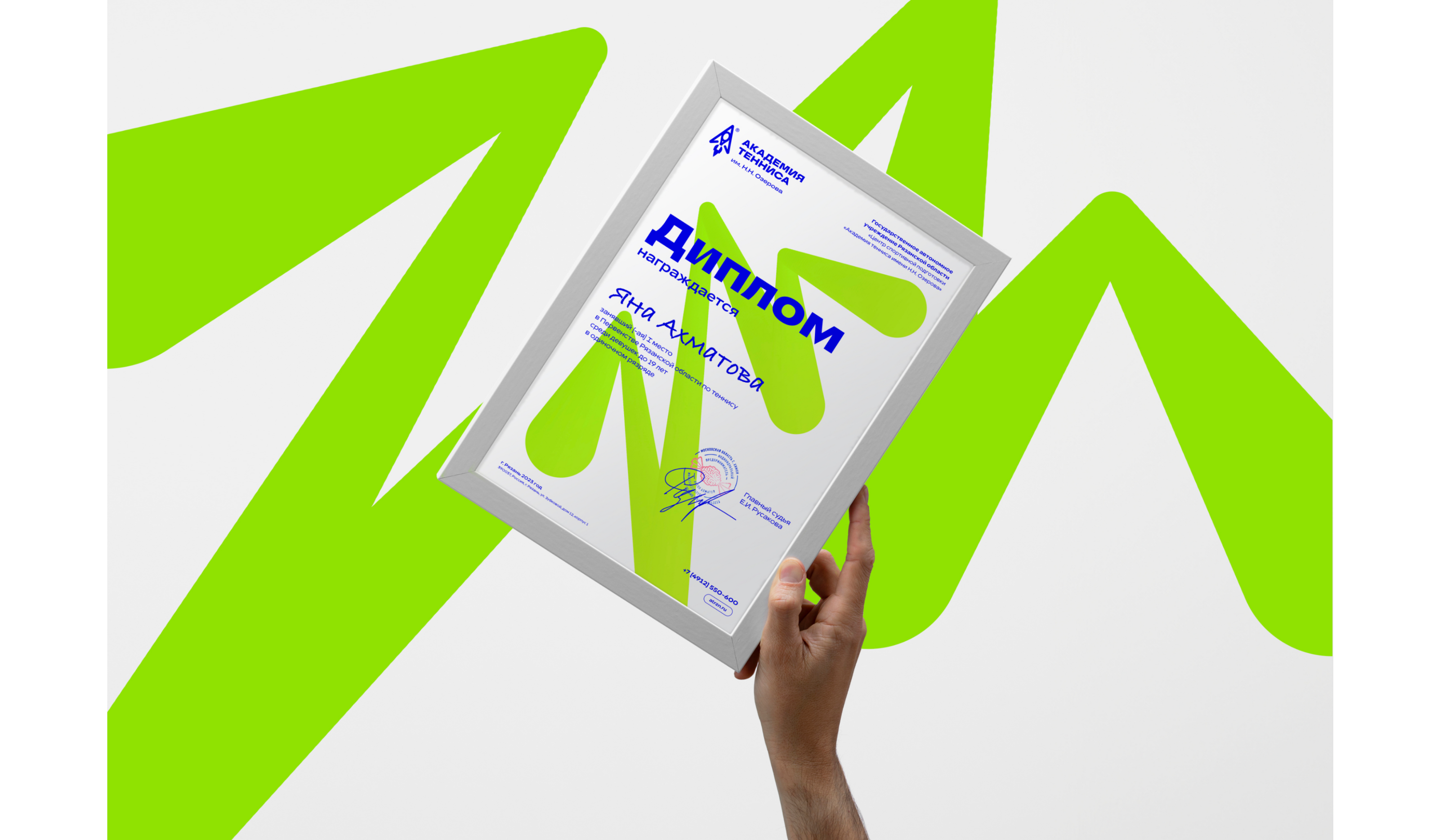 Академия тенниса им. Н.Н. Озерова — Изображение №15 — Брендинг на Dprofile