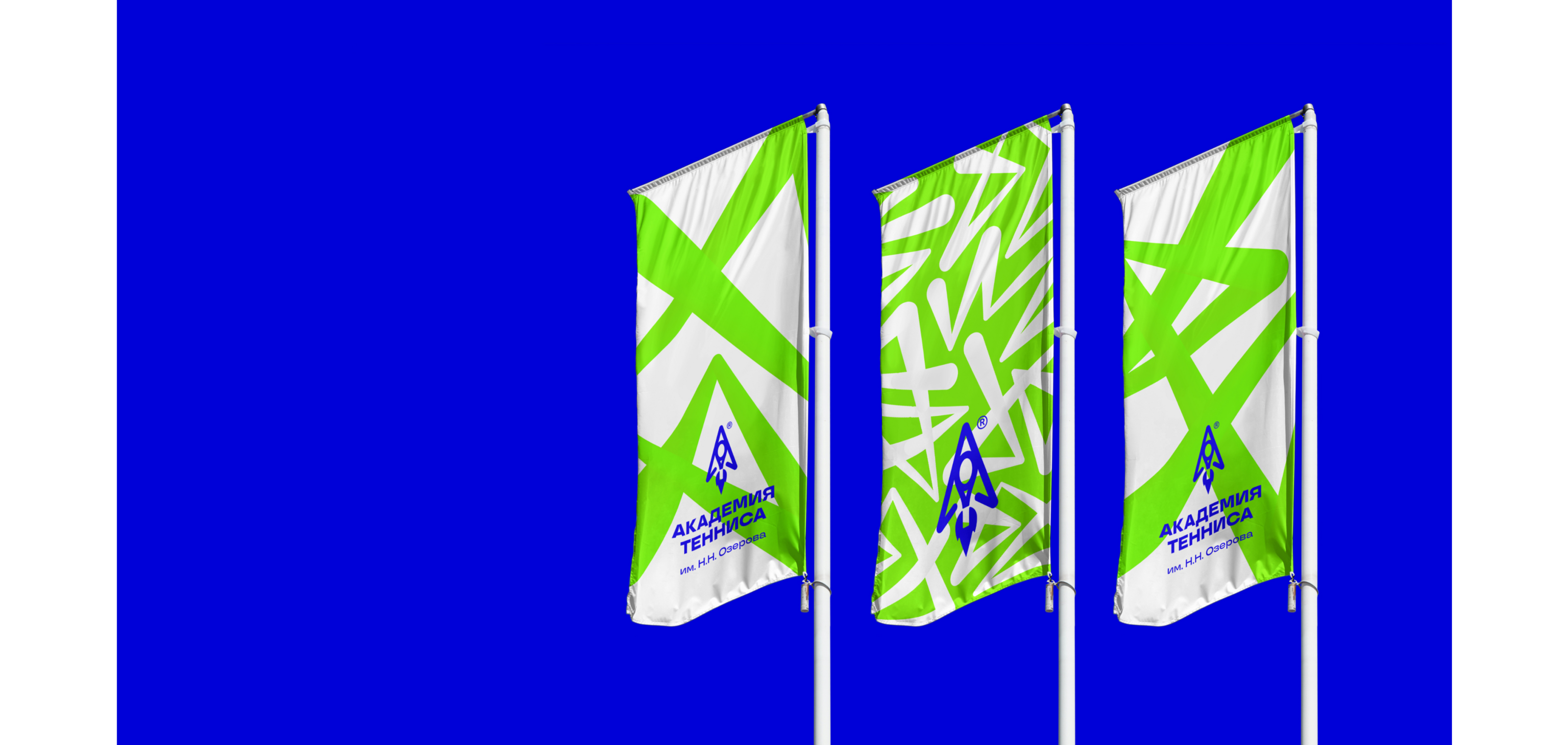 Академия тенниса им. Н.Н. Озерова — Изображение №10 — Брендинг на Dprofile