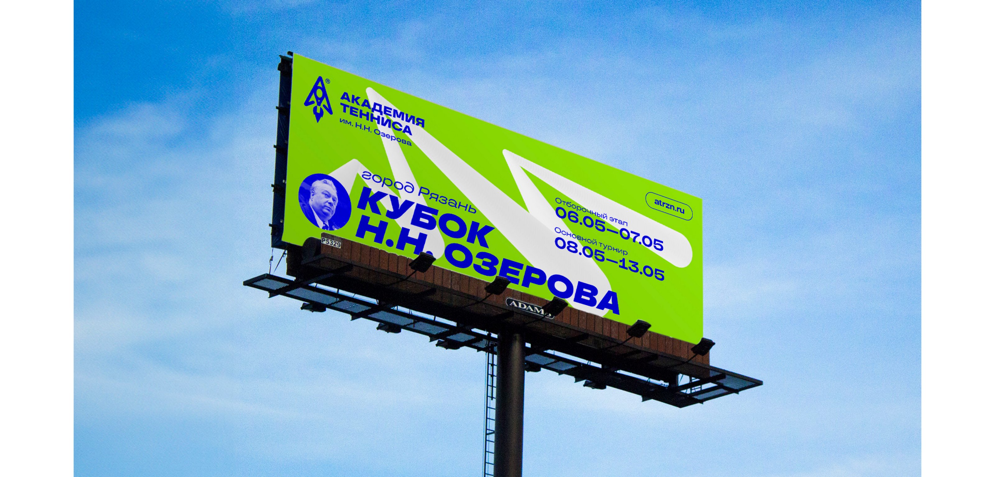 Академия тенниса им. Н.Н. Озерова — Изображение №38 — Брендинг на Dprofile