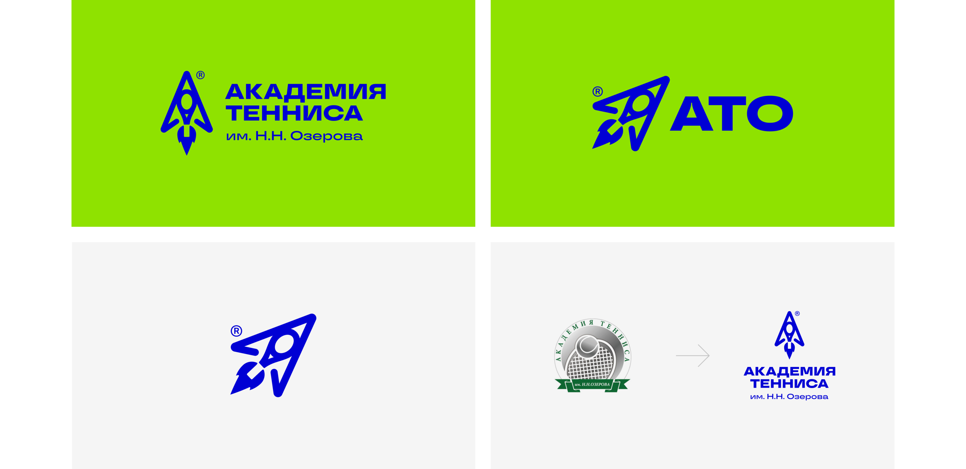 Академия тенниса им. Н.Н. Озерова — Изображение №3 — Брендинг на Dprofile