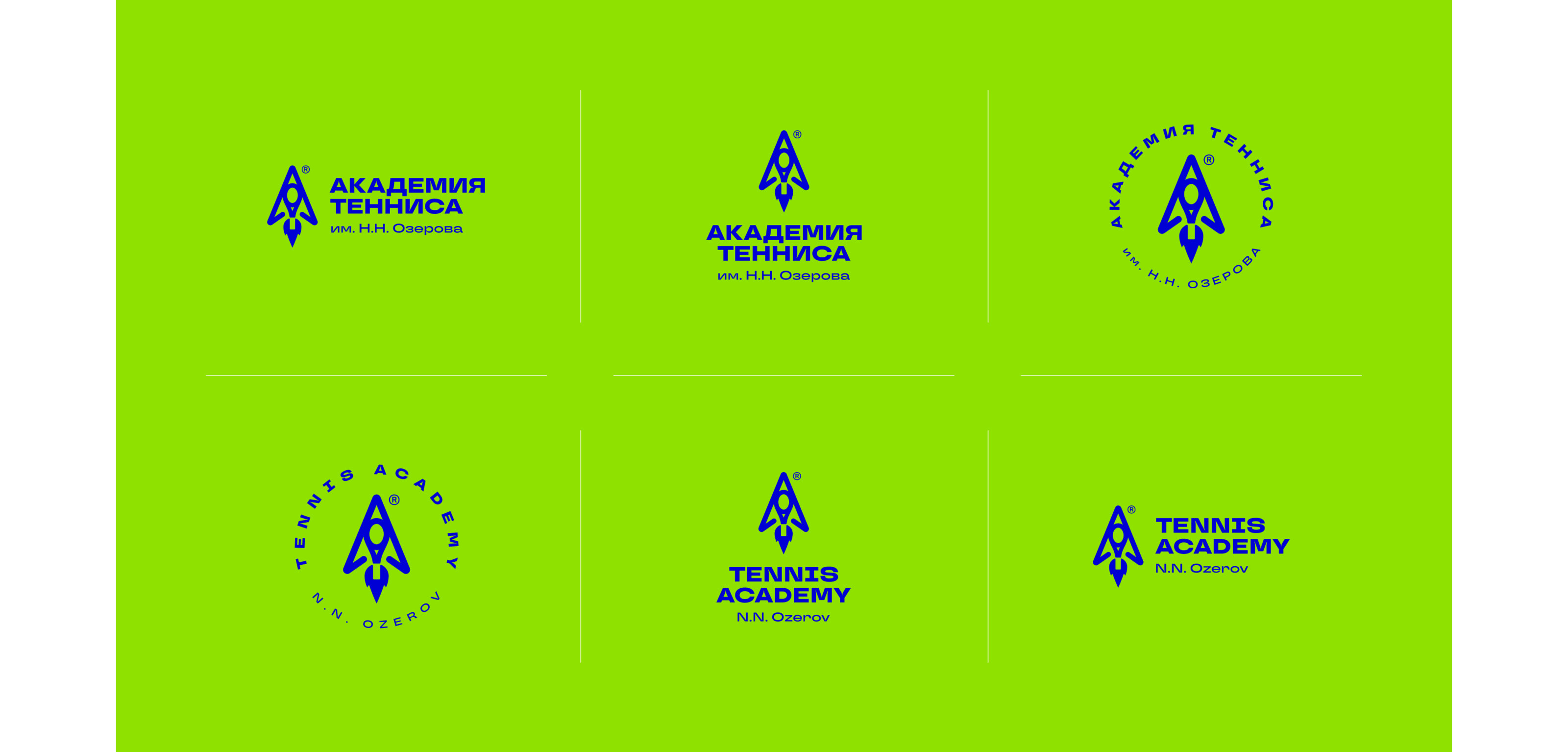 Академия тенниса им. Н.Н. Озерова — Изображение №5 — Брендинг на Dprofile