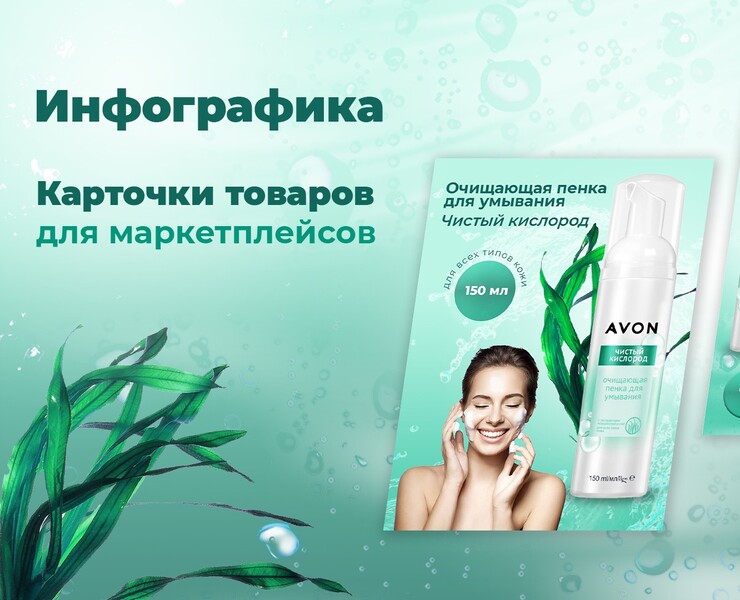 Инфографика, карточки для маркетплейсов — Графика на Dprofile