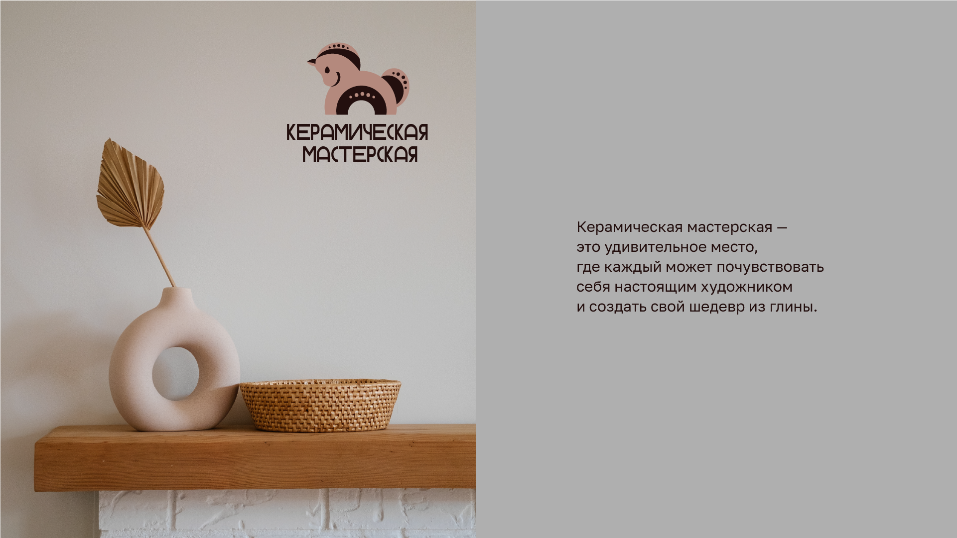 Логотип для керамической мастерской — Изображение №2 — Графика на Dprofile