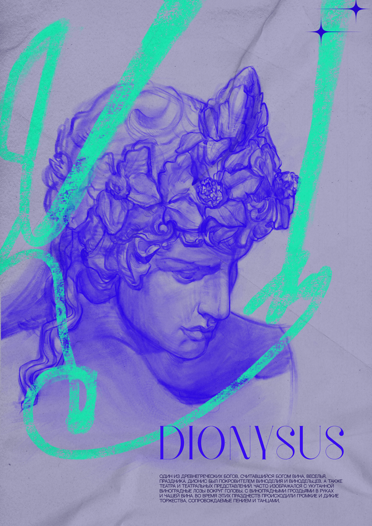 Antiquity/Poster Collection — Изображение №6 — Иллюстрация, Графика на Dprofile