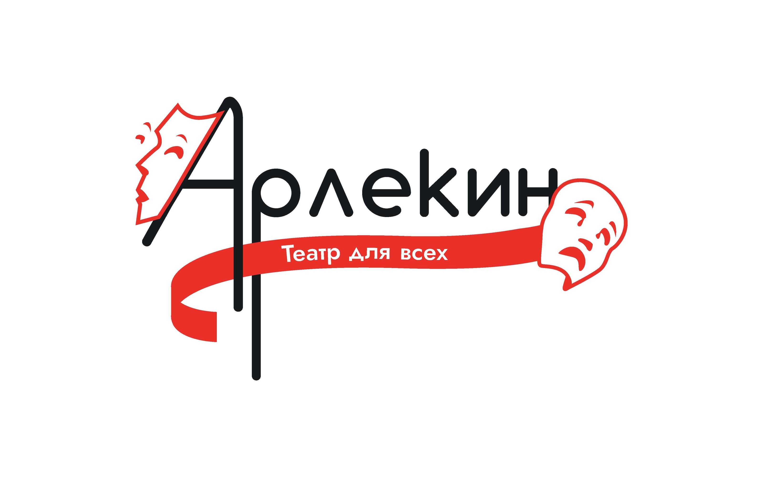 Брендбук театра «Арлекин» — Изображение №1 — Брендинг на Dprofile
