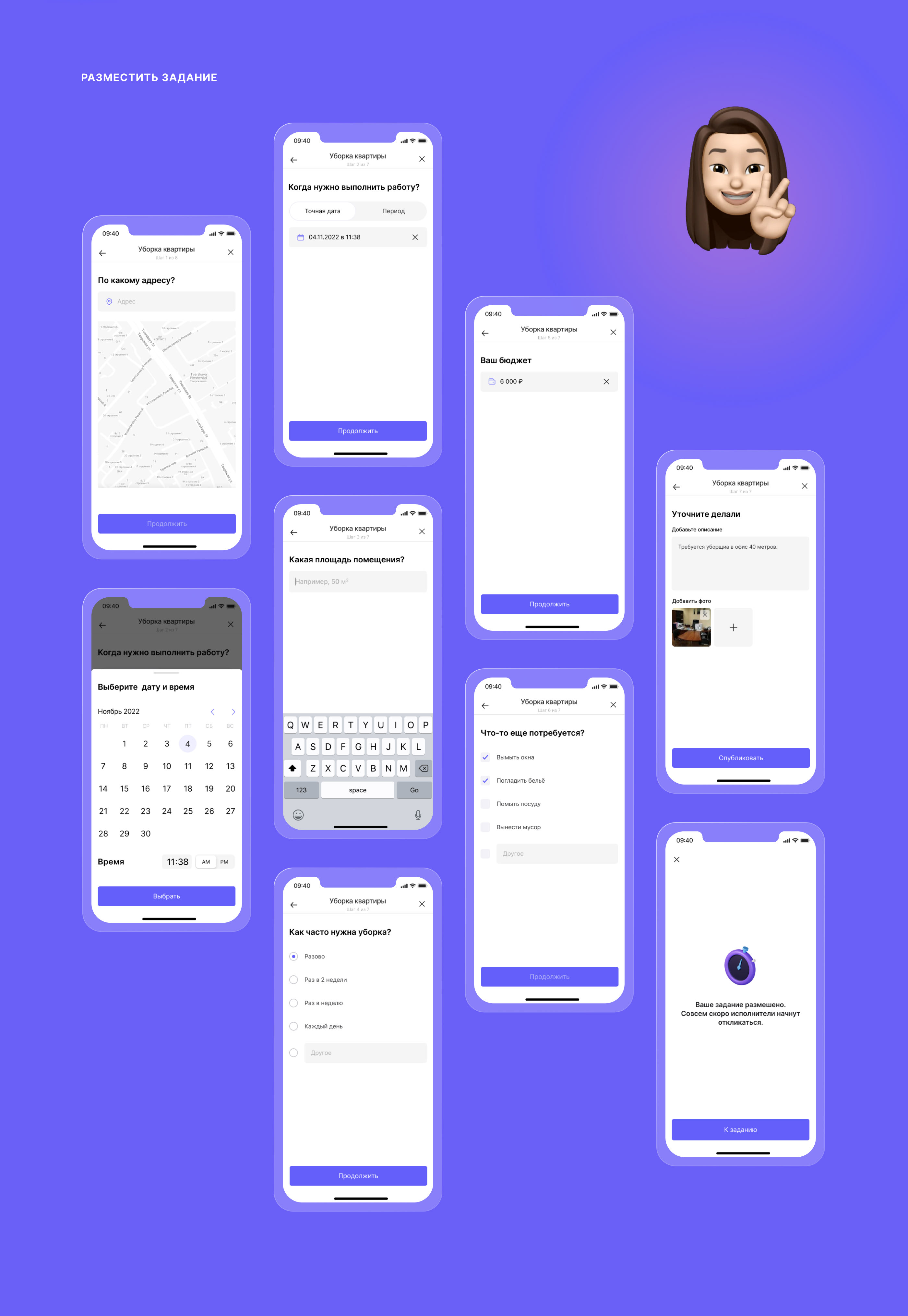 SPEC | Specialist search app — Изображение №8 — Интерфейсы на Dprofile