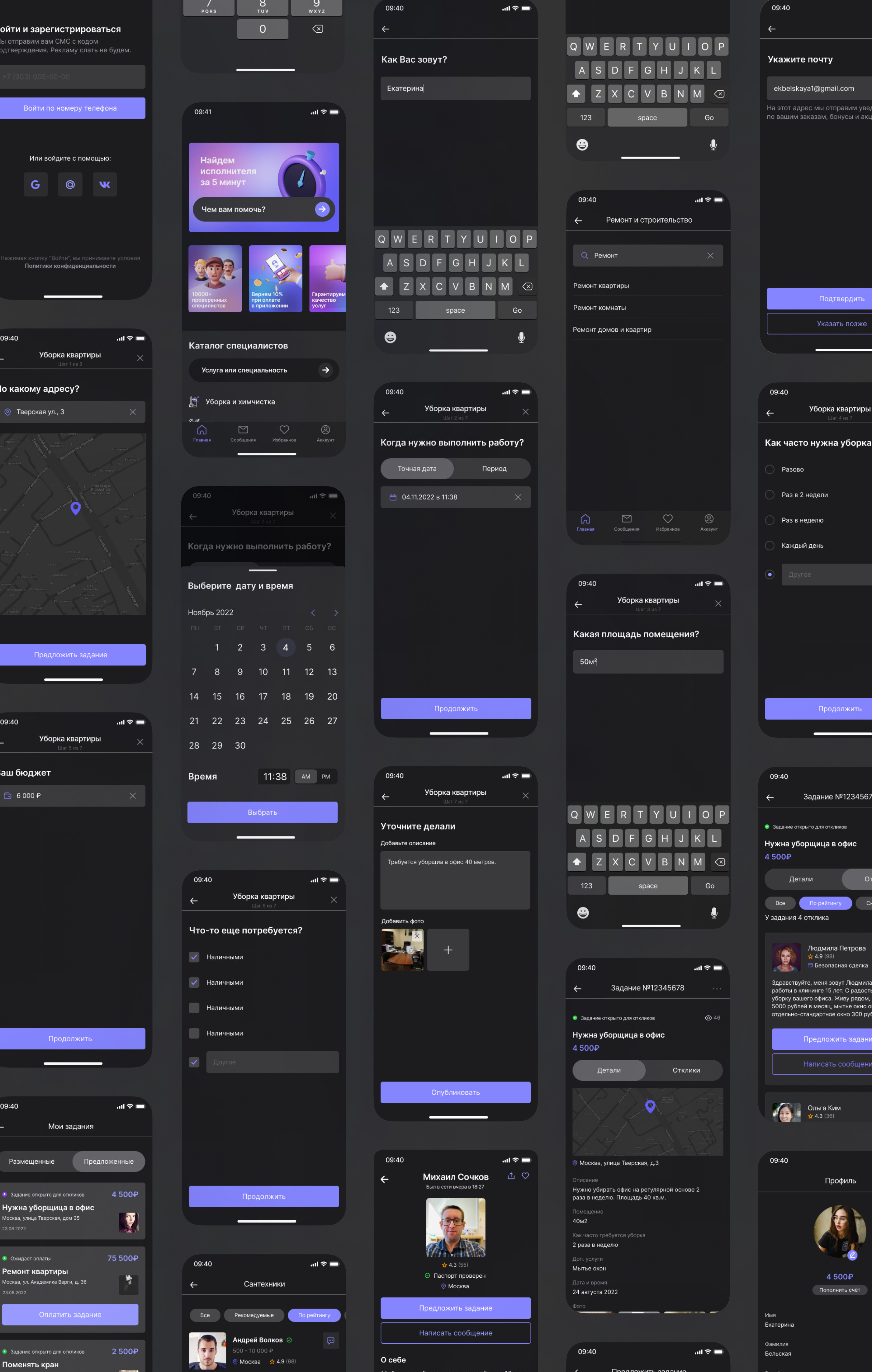 SPEC | Specialist search app — Изображение №13 — Интерфейсы на Dprofile