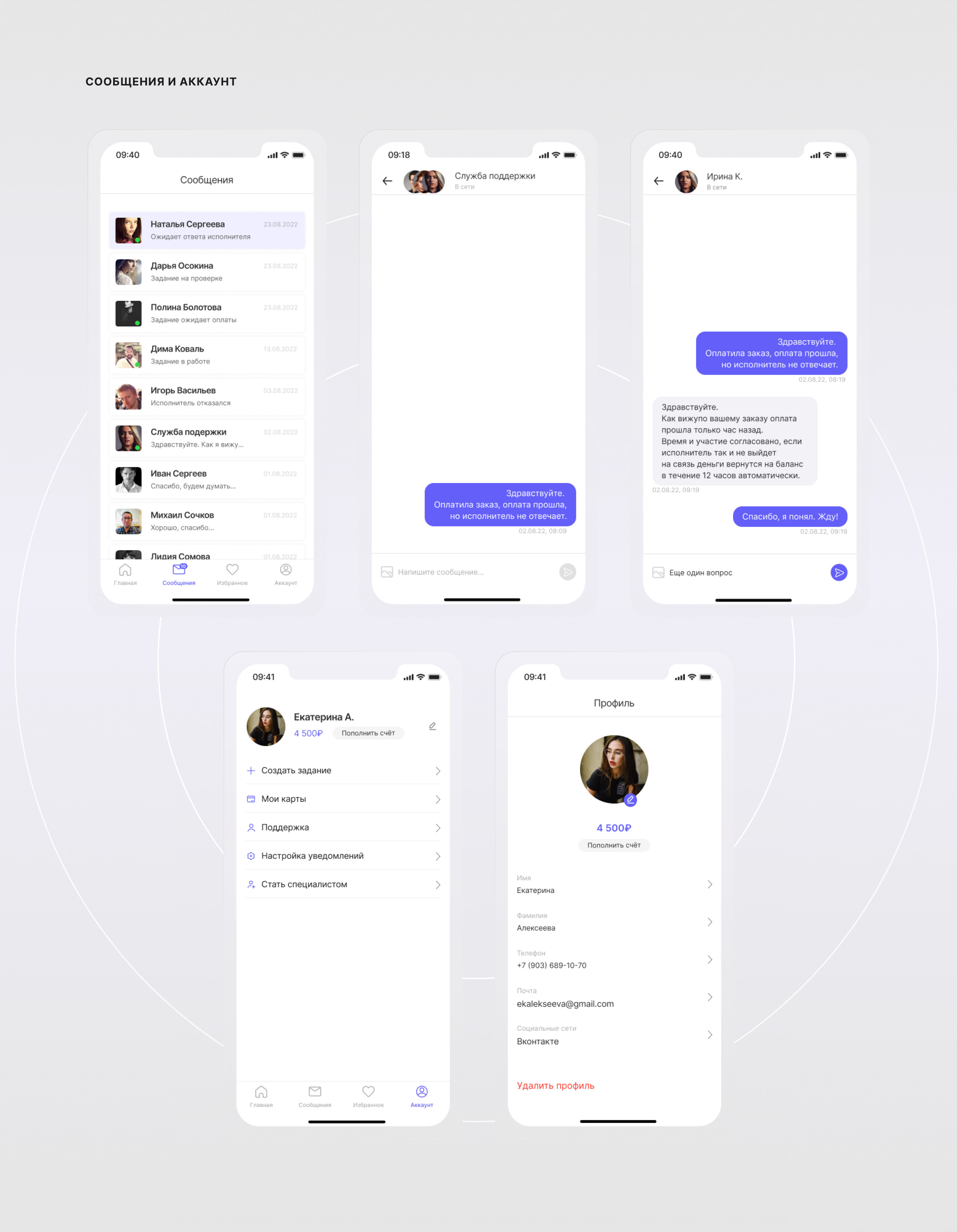 SPEC | Specialist search app — Изображение №10 — Интерфейсы на Dprofile