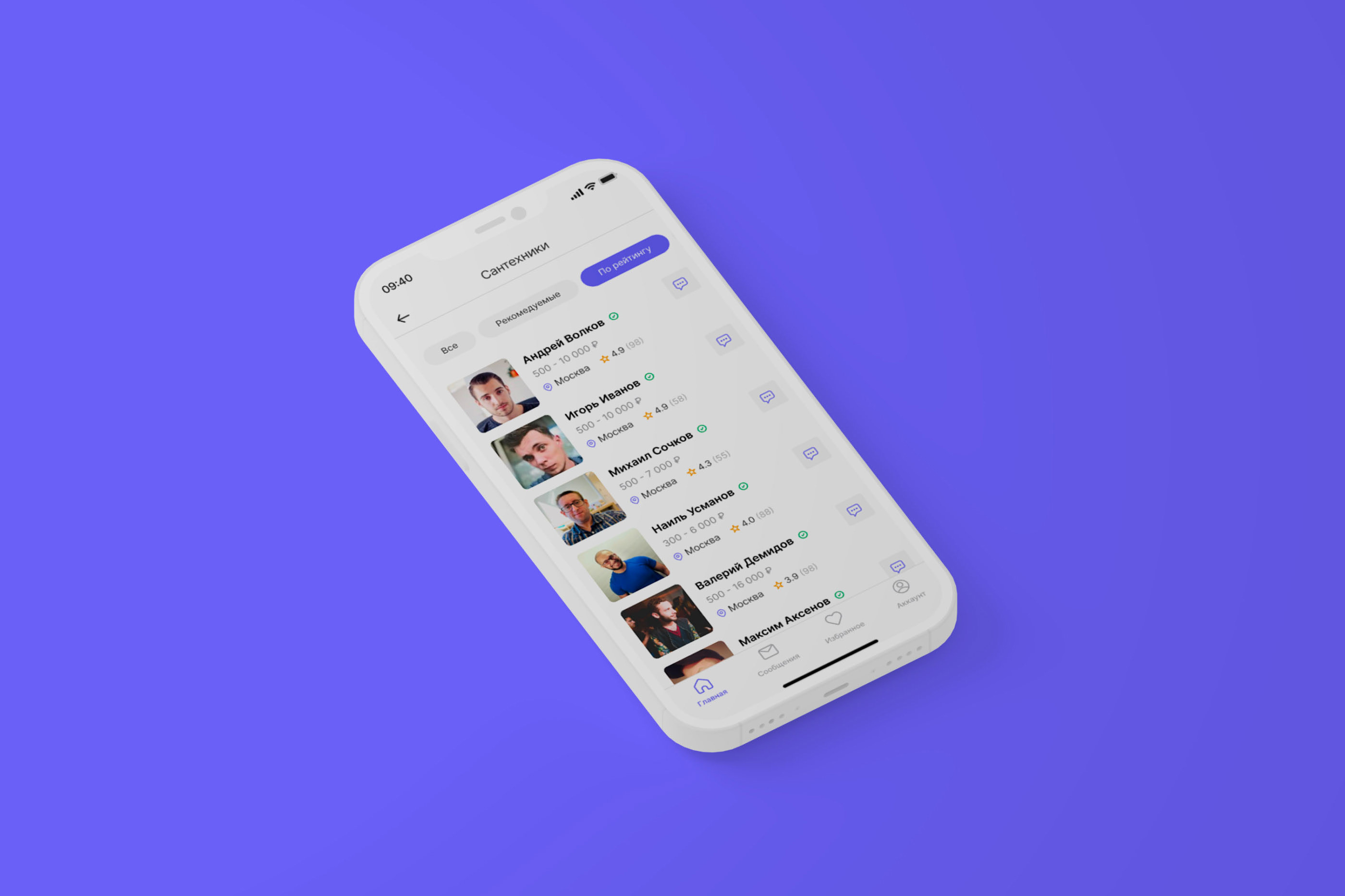 SPEC | Specialist search app — Изображение №7 — Интерфейсы на Dprofile