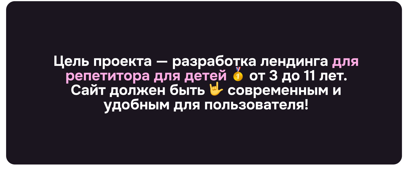 Children's tutor landing page — Изображение №2 — Интерфейсы, Брендинг на Dprofile