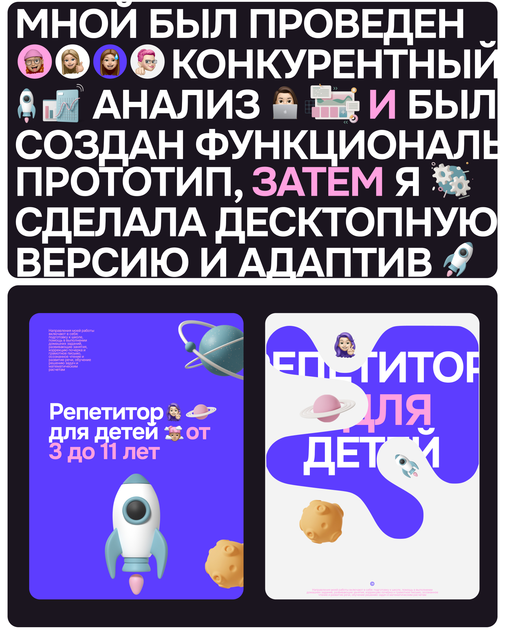 Children's tutor landing page — Изображение №5 — Интерфейсы, Брендинг на Dprofile