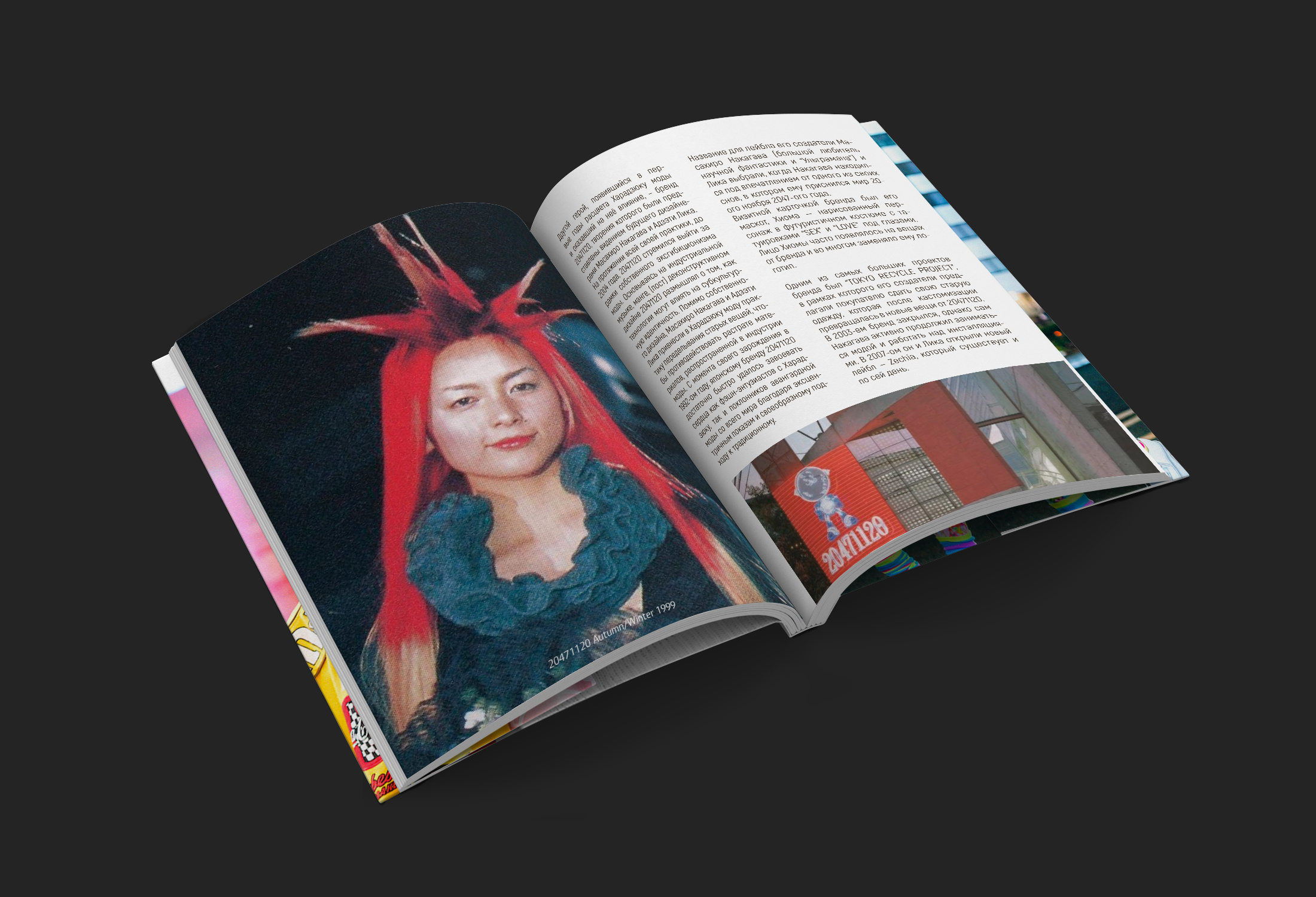 HARAJUKU | Журнал — Изображение №11 — Иллюстрация, Графика на Dprofile