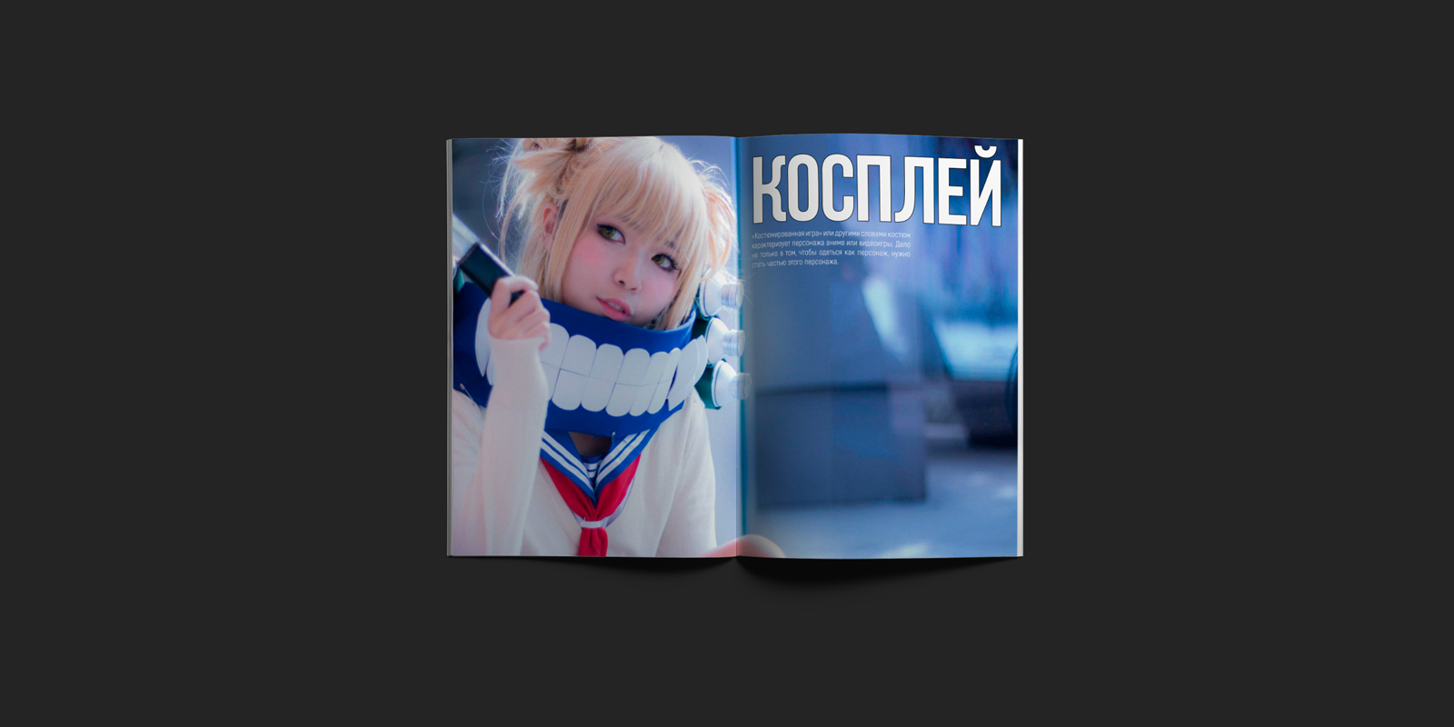 HARAJUKU | Журнал — Изображение №10 — Иллюстрация, Графика на Dprofile