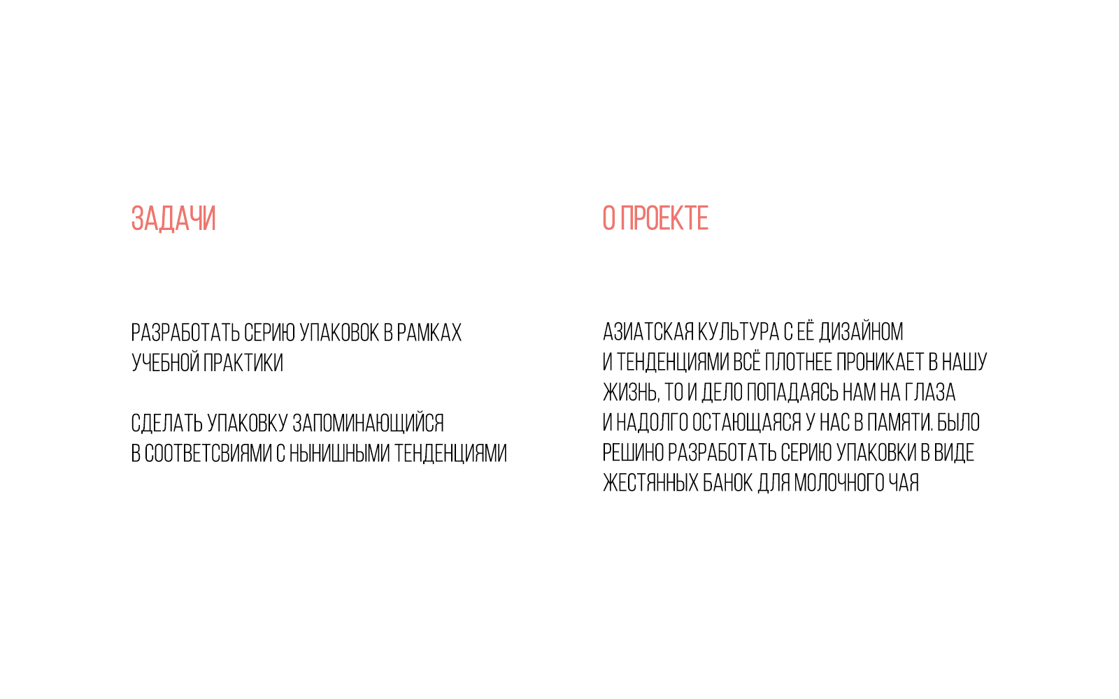 Разработка дизайна упаковки для молочного чая  "우유 차" — Изображение №2 — Интерфейсы, Брендинг на Dprofile