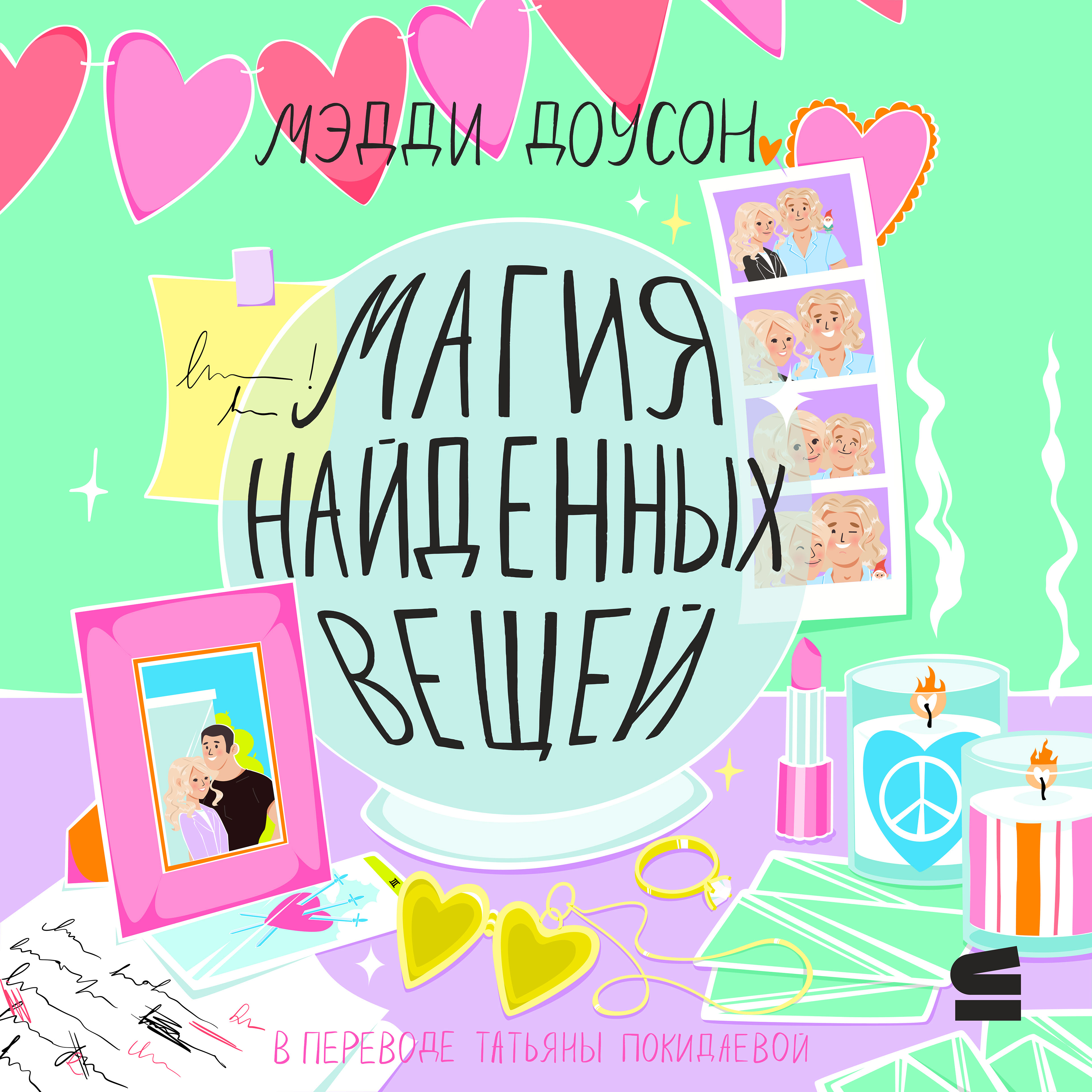 СТРОКИ (МТС)| Иллюстрация обложки — Изображение №1 — Иллюстрация, Графика на Dprofile