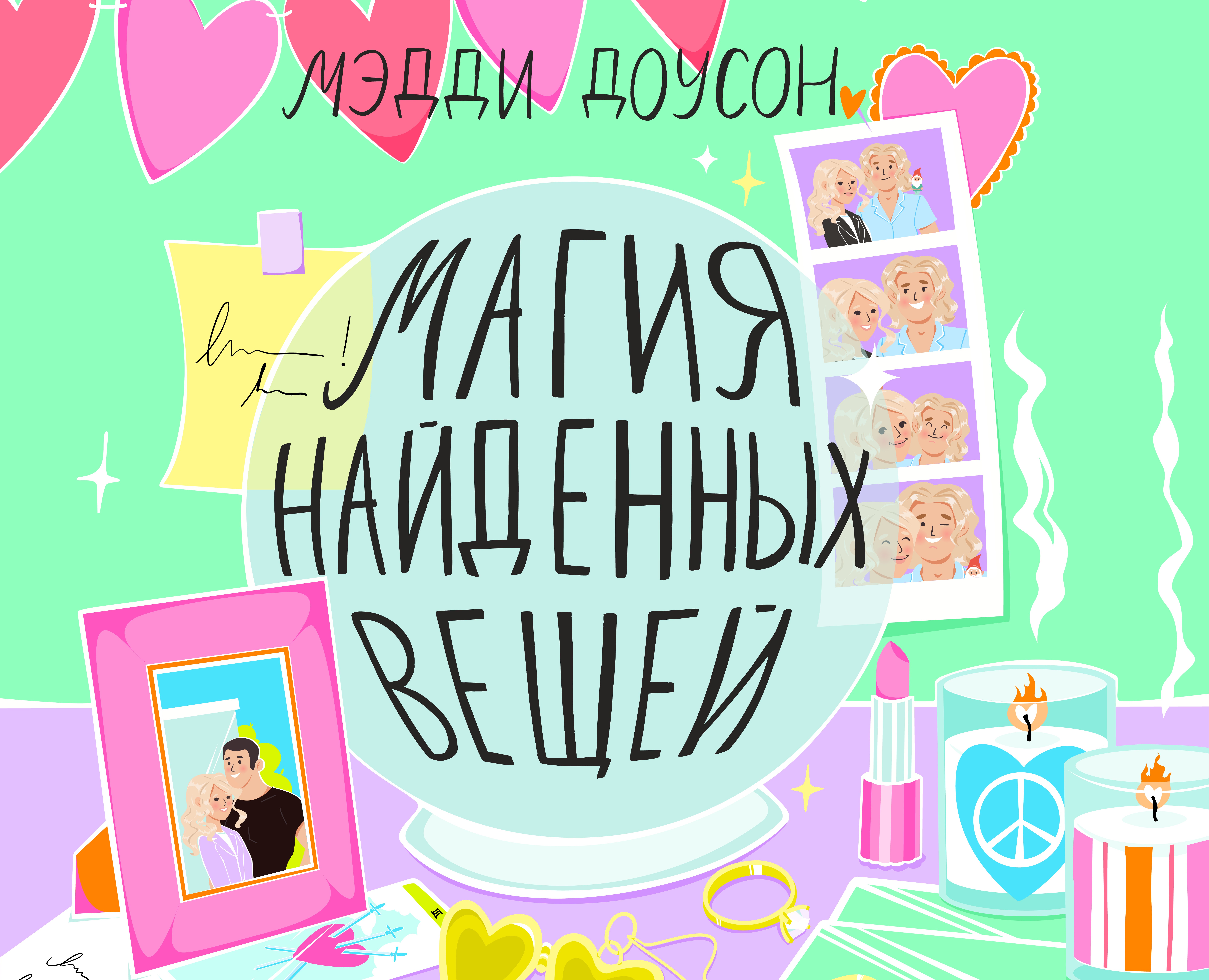 СТРОКИ (МТС)| Иллюстрация обложки — Иллюстрация, Графика на Dprofile