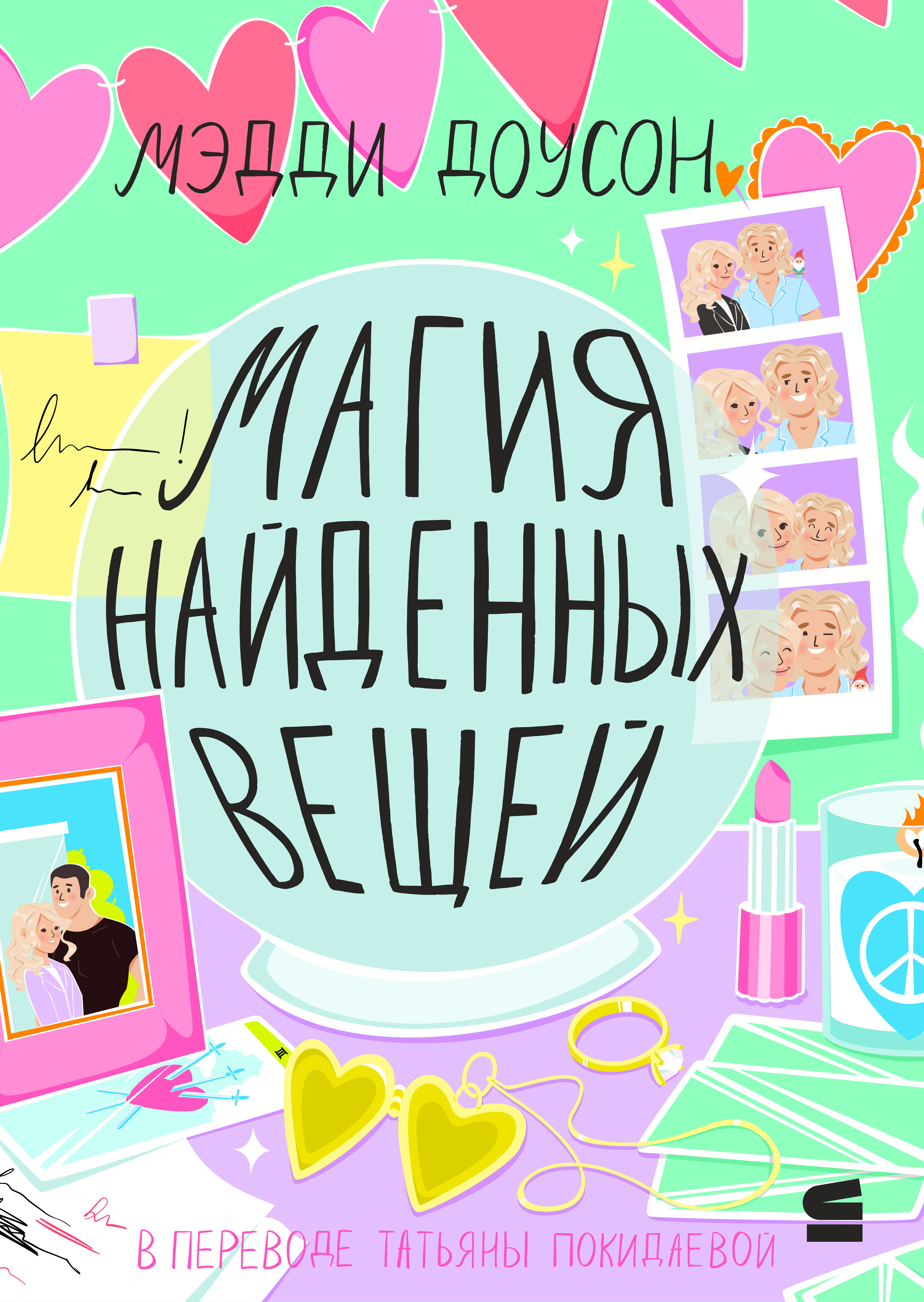 СТРОКИ (МТС)| Иллюстрация обложки — Изображение №2 — Иллюстрация, Графика на Dprofile