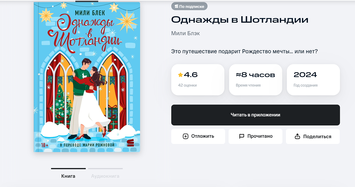 СТРОКИ (МТС) | Иллюстрация для обложки книги — Изображение №8 — Иллюстрация на Dprofile
