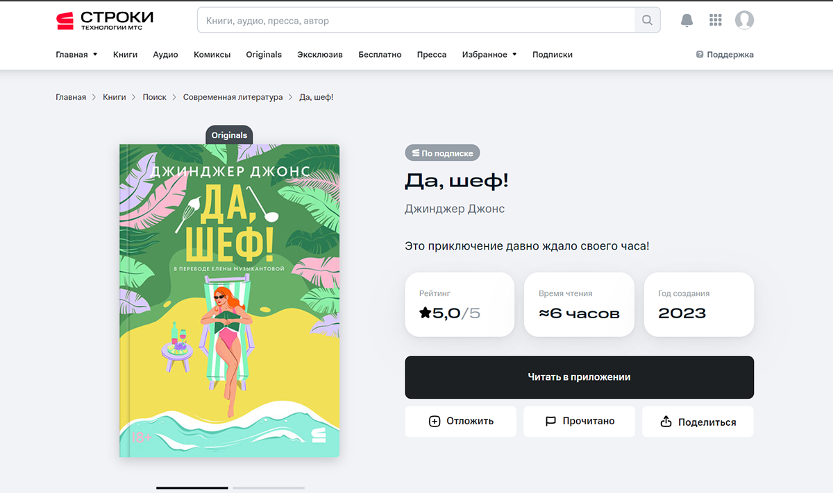 СТРОКИ (МТС) | Иллюстрация для обложки — Изображение №7 — Иллюстрация на Dprofile