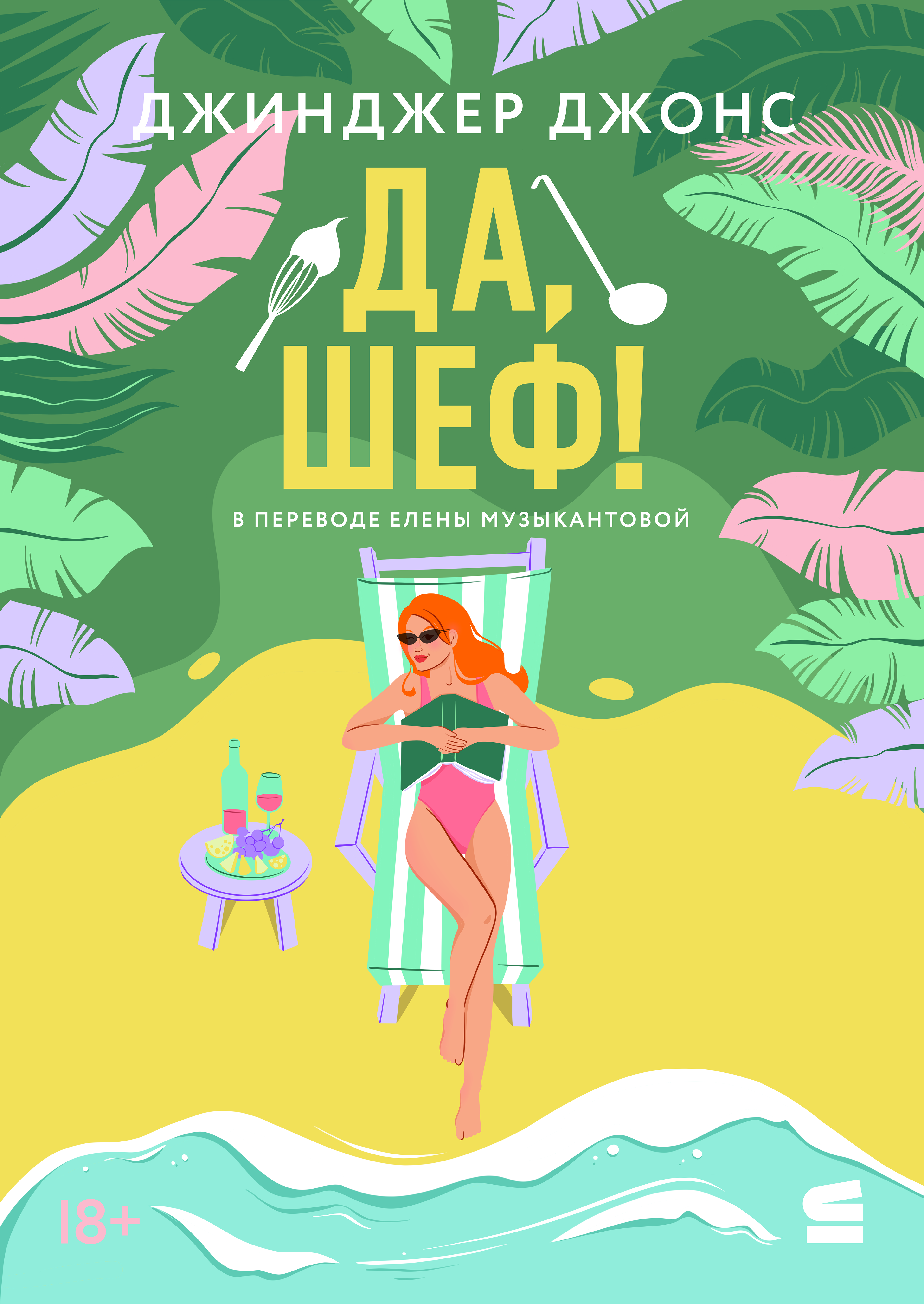 СТРОКИ (МТС) | Иллюстрация для обложки — Изображение №1 — Иллюстрация на Dprofile